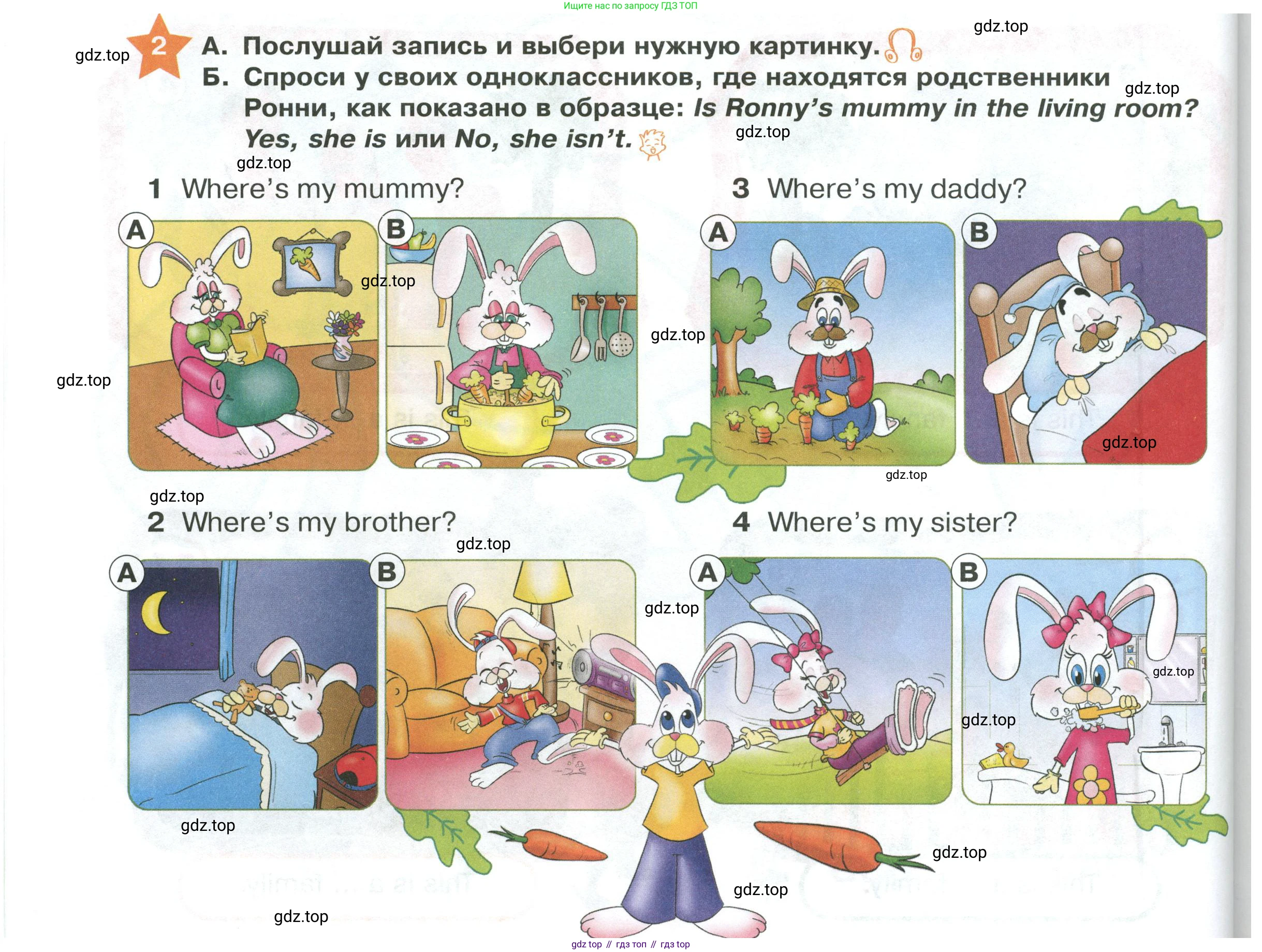ГДЗ Английский язык (english), 2 класс Учебник (Student's book), авторы: Баранова Ксения Михайловна (Baranova Ksenia), Дули Дженни (Dooley Jenny), Копылова Виктория Викторовна (Kopylova Victoria), Мильруд Радислав Петрович (Millrood Radislav), Эванс Вирджиния (Evans Virginia), издательство Просвещение, Москва, 2023, белого цвета, Часть ( Part) 1, страница 28, номер 2, Условие