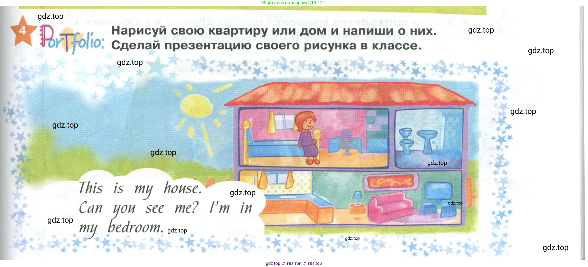 ГДЗ Английский язык (english), 2 класс Учебник (Student's book), авторы: Баранова Ксения Михайловна (Baranova Ksenia), Дули Дженни (Dooley Jenny), Копылова Виктория Викторовна (Kopylova Victoria), Мильруд Радислав Петрович (Millrood Radislav), Эванс Вирджиния (Evans Virginia), издательство Просвещение, Москва, 2023, белого цвета, Часть ( Part) 1, страница 29, номер 4, Условие