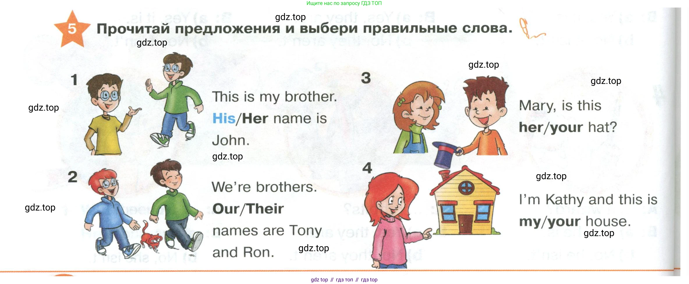 ГДЗ Английский язык (english), 2 класс Учебник (Student's book), авторы: Баранова Ксения Михайловна (Baranova Ksenia), Дули Дженни (Dooley Jenny), Копылова Виктория Викторовна (Kopylova Victoria), Мильруд Радислав Петрович (Millrood Radislav), Эванс Вирджиния (Evans Virginia), издательство Просвещение, Москва, 2023, белого цвета, Часть ( Part) 1, страница 32, номер 5, Условие