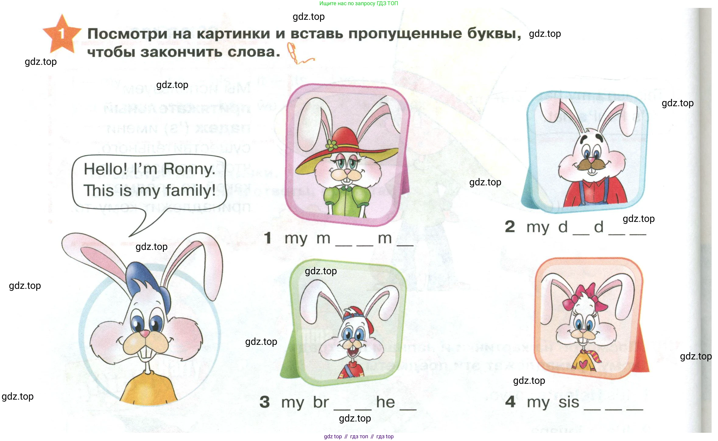 ГДЗ Английский язык (english), 2 класс Учебник (Student's book), авторы: Баранова Ксения Михайловна (Baranova Ksenia), Дули Дженни (Dooley Jenny), Копылова Виктория Викторовна (Kopylova Victoria), Мильруд Радислав Петрович (Millrood Radislav), Эванс Вирджиния (Evans Virginia), издательство Просвещение, Москва, 2023, белого цвета, Часть ( Part) 1, страница 34, номер 1, Условие