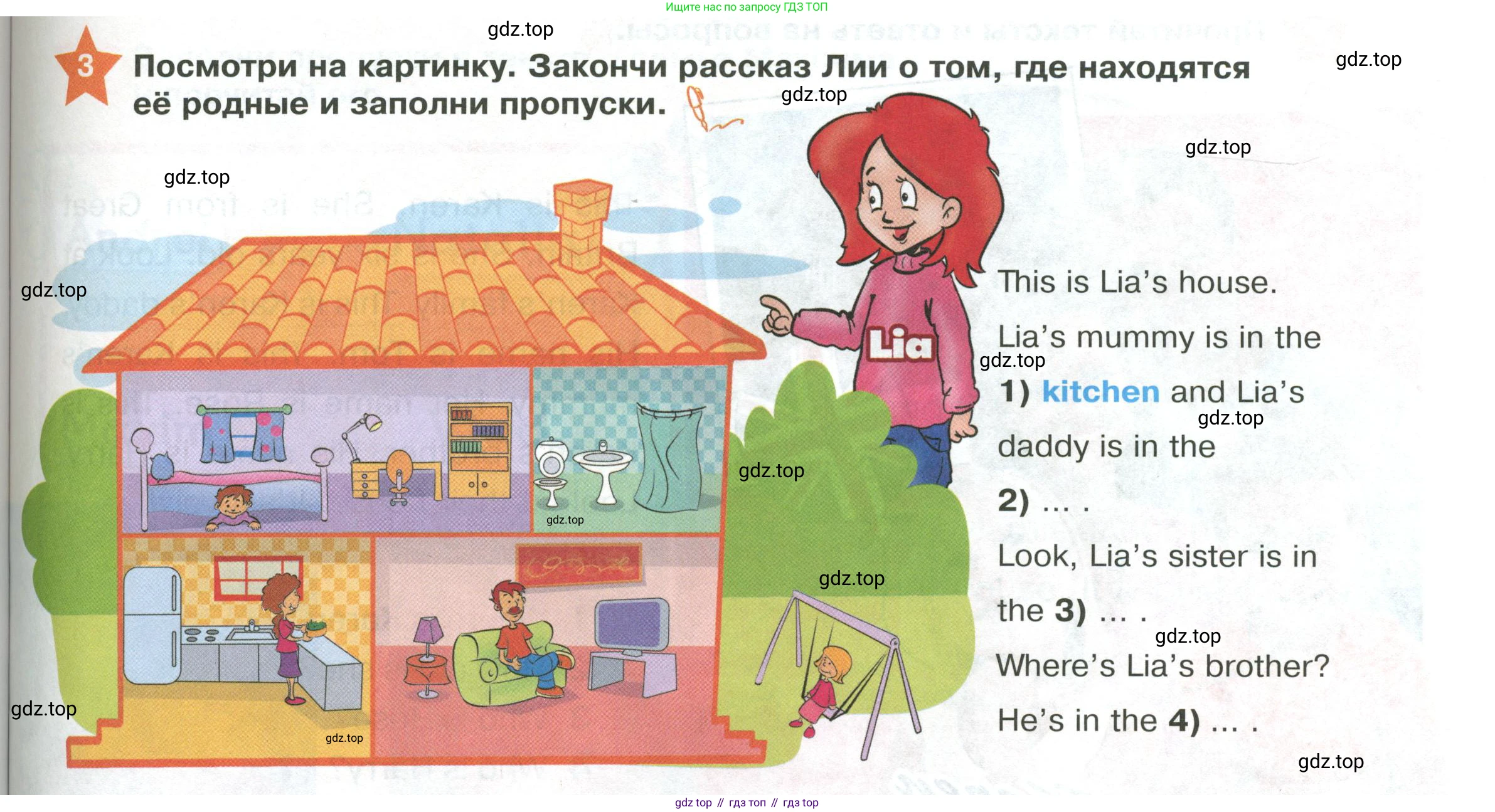 ГДЗ Английский язык (english), 2 класс Учебник (Student's book), авторы: Баранова Ксения Михайловна (Baranova Ksenia), Дули Дженни (Dooley Jenny), Копылова Виктория Викторовна (Kopylova Victoria), Мильруд Радислав Петрович (Millrood Radislav), Эванс Вирджиния (Evans Virginia), издательство Просвещение, Москва, 2023, белого цвета, Часть ( Part) 1, страница 35, номер 3, Условие