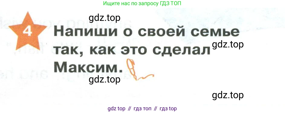 ГДЗ Английский язык (english), 2 класс Учебник (Student's book), авторы: Баранова Ксения Михайловна (Baranova Ksenia), Дули Дженни (Dooley Jenny), Копылова Виктория Викторовна (Kopylova Victoria), Мильруд Радислав Петрович (Millrood Radislav), Эванс Вирджиния (Evans Virginia), издательство Просвещение, Москва, 2023, белого цвета, Часть ( Part) 1, страница 37, номер 4, Условие