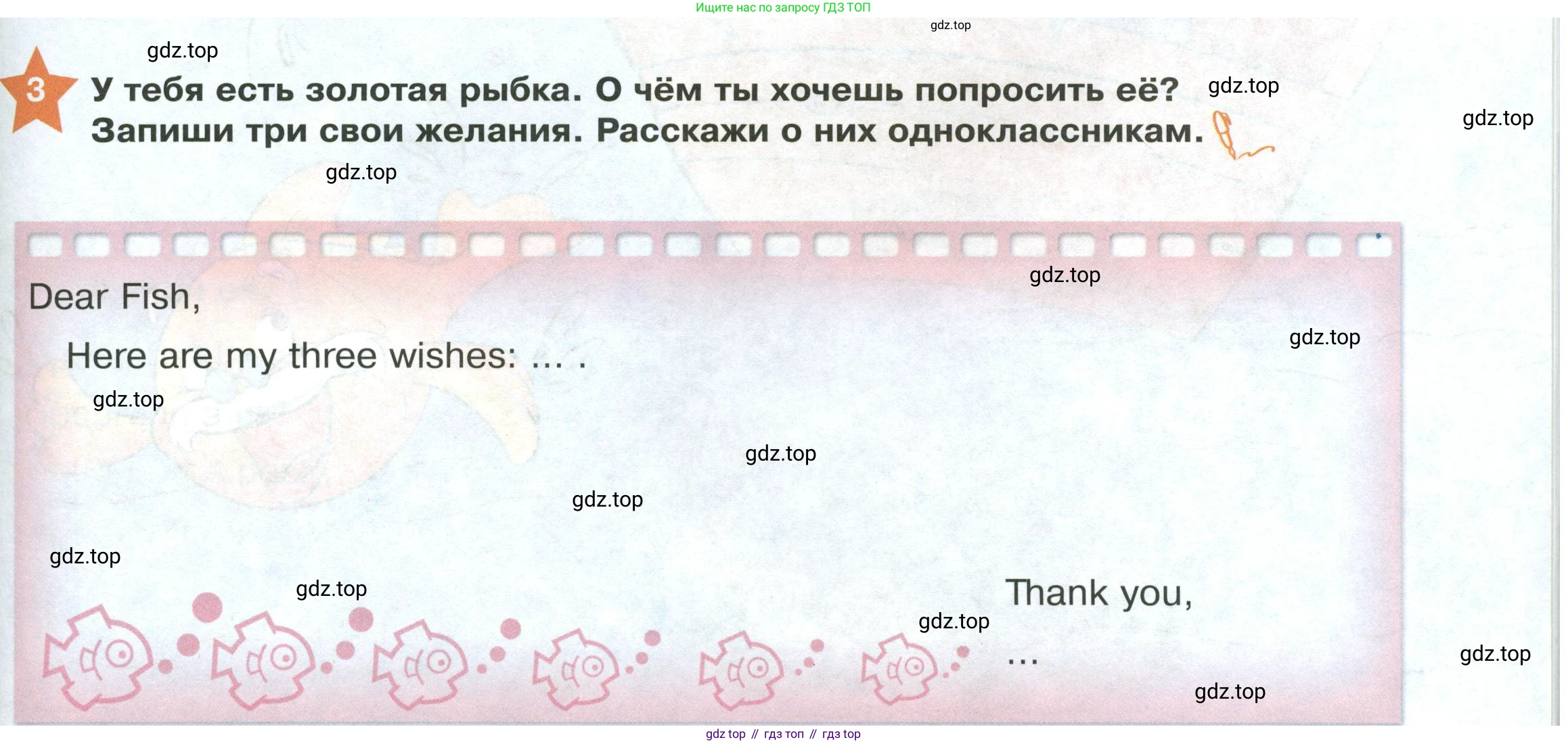 ГДЗ Английский язык (english), 2 класс Учебник (Student's book), авторы: Баранова Ксения Михайловна (Baranova Ksenia), Дули Дженни (Dooley Jenny), Копылова Виктория Викторовна (Kopylova Victoria), Мильруд Радислав Петрович (Millrood Radislav), Эванс Вирджиния (Evans Virginia), издательство Просвещение, Москва, 2023, белого цвета, Часть ( Part) 1, страница 39, номер 3, Условие