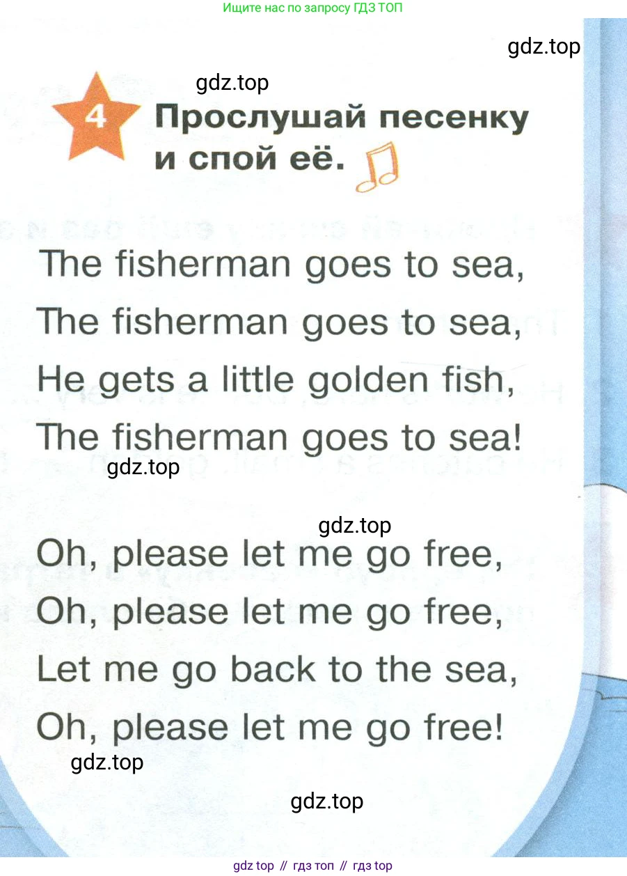 ГДЗ Английский язык (english), 2 класс Учебник (Student's book), авторы: Баранова Ксения Михайловна (Baranova Ksenia), Дули Дженни (Dooley Jenny), Копылова Виктория Викторовна (Kopylova Victoria), Мильруд Радислав Петрович (Millrood Radislav), Эванс Вирджиния (Evans Virginia), издательство Просвещение, Москва, 2023, белого цвета, Часть ( Part) 1, страница 40, номер 4, Условие