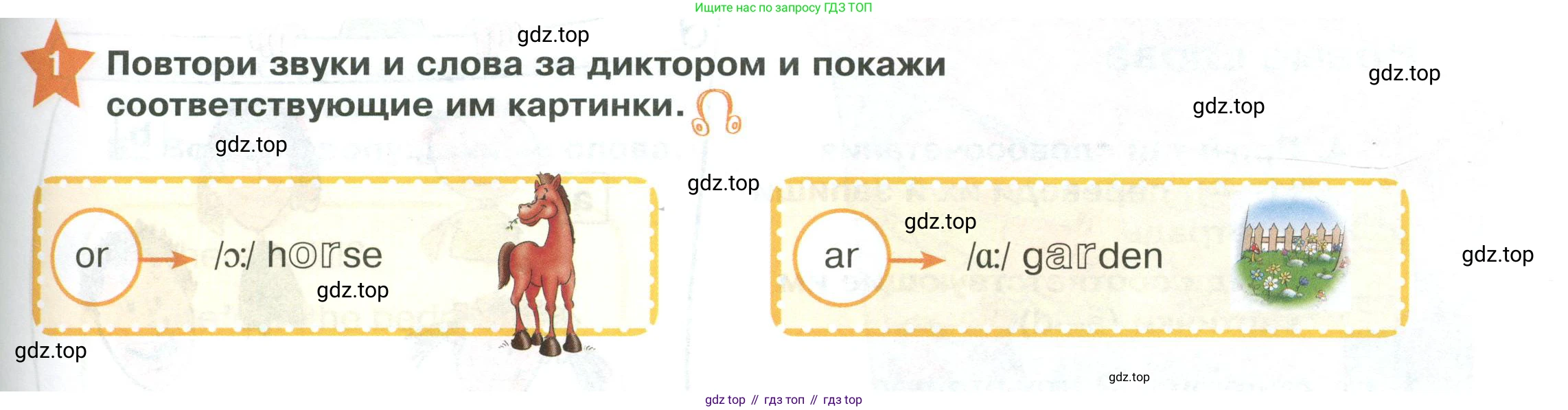 ГДЗ Английский язык (english), 2 класс Учебник (Student's book), авторы: Баранова Ксения Михайловна (Baranova Ksenia), Дули Дженни (Dooley Jenny), Копылова Виктория Викторовна (Kopylova Victoria), Мильруд Радислав Петрович (Millrood Radislav), Эванс Вирджиния (Evans Virginia), издательство Просвещение, Москва, 2023, белого цвета, Часть ( Part) 1, страница 41, номер 1, Условие