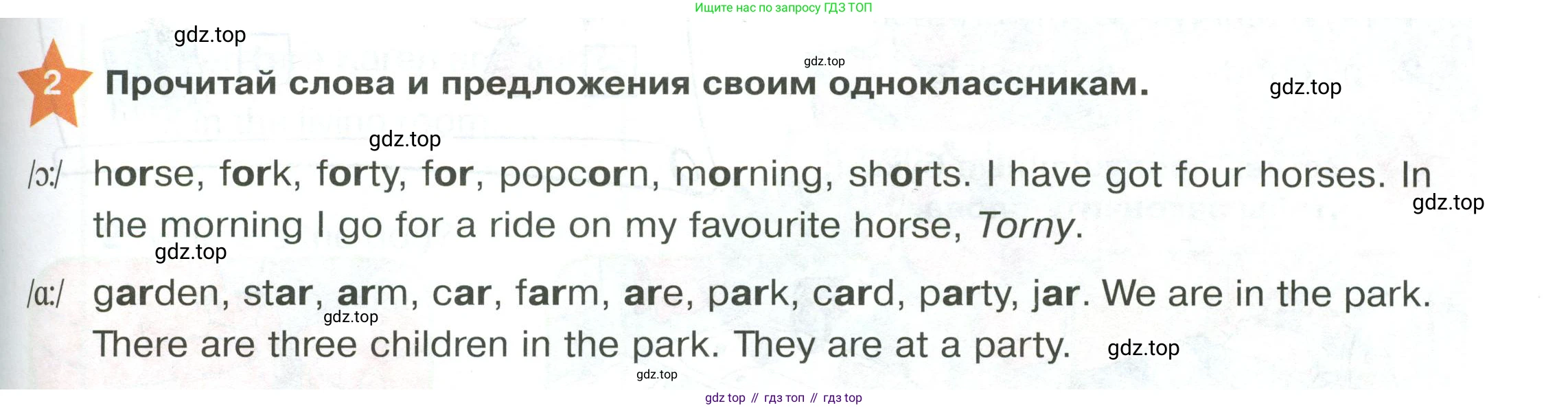 ГДЗ Английский язык (english), 2 класс Учебник (Student's book), авторы: Баранова Ксения Михайловна (Baranova Ksenia), Дули Дженни (Dooley Jenny), Копылова Виктория Викторовна (Kopylova Victoria), Мильруд Радислав Петрович (Millrood Radislav), Эванс Вирджиния (Evans Virginia), издательство Просвещение, Москва, 2023, белого цвета, Часть ( Part) 1, страница 41, номер 2, Условие