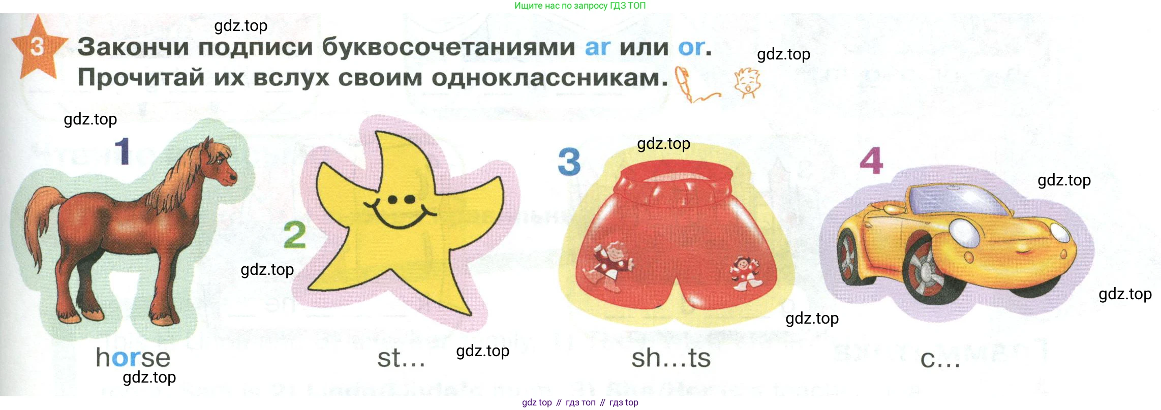 ГДЗ Английский язык (english), 2 класс Учебник (Student's book), авторы: Баранова Ксения Михайловна (Baranova Ksenia), Дули Дженни (Dooley Jenny), Копылова Виктория Викторовна (Kopylova Victoria), Мильруд Радислав Петрович (Millrood Radislav), Эванс Вирджиния (Evans Virginia), издательство Просвещение, Москва, 2023, белого цвета, Часть ( Part) 1, страница 41, номер 3, Условие