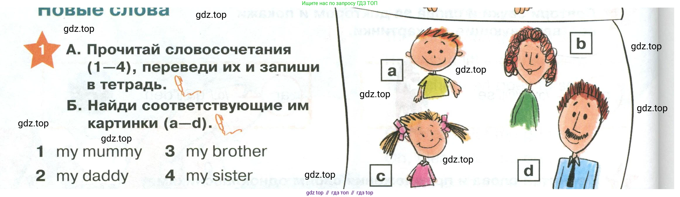 ГДЗ Английский язык (english), 2 класс Учебник (Student's book), авторы: Баранова Ксения Михайловна (Baranova Ksenia), Дули Дженни (Dooley Jenny), Копылова Виктория Викторовна (Kopylova Victoria), Мильруд Радислав Петрович (Millrood Radislav), Эванс Вирджиния (Evans Virginia), издательство Просвещение, Москва, 2023, белого цвета, Часть ( Part) 1, страница 42, номер 1, Условие