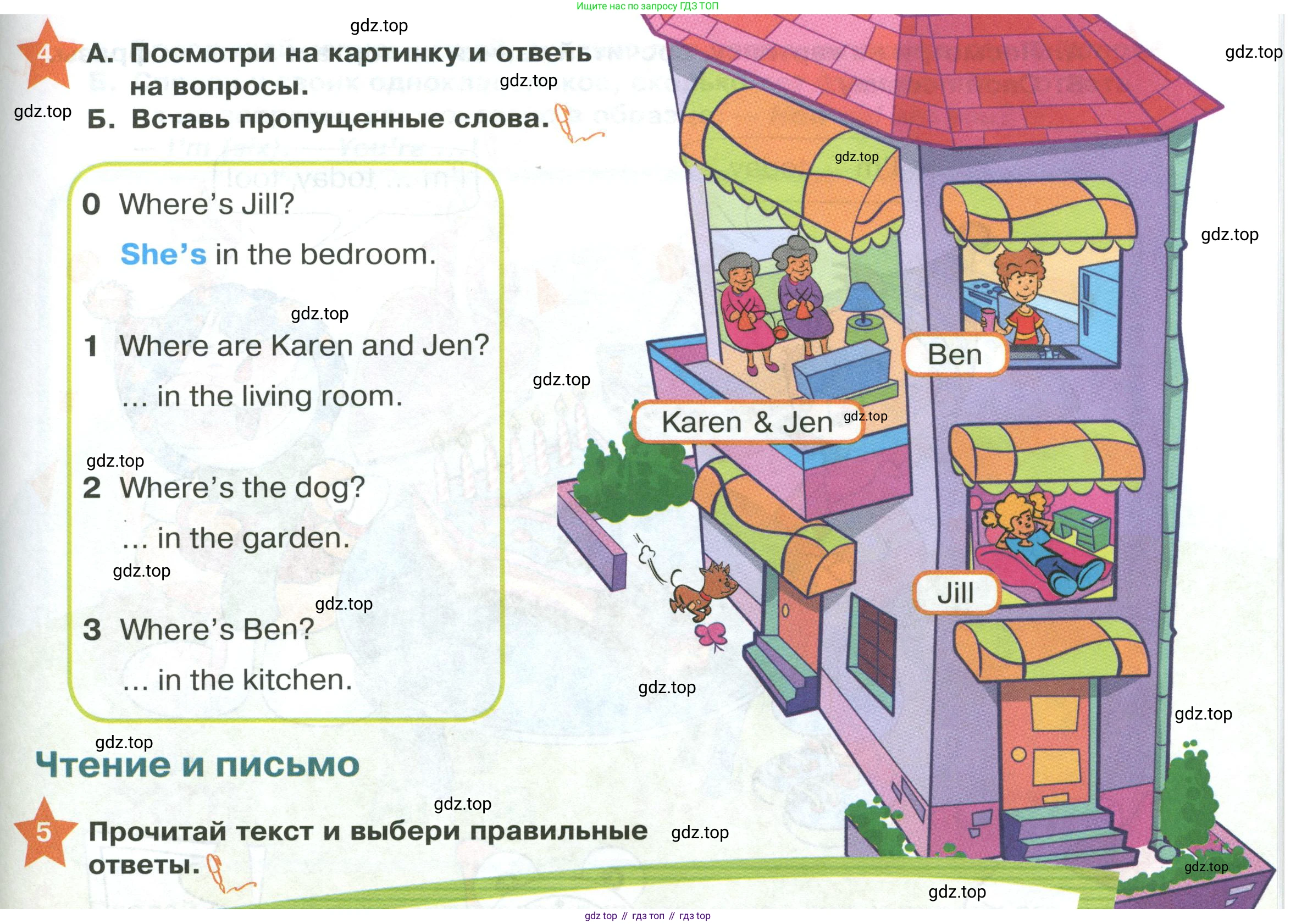 ГДЗ Английский язык (english), 2 класс Учебник (Student's book), авторы: Баранова Ксения Михайловна (Baranova Ksenia), Дули Дженни (Dooley Jenny), Копылова Виктория Викторовна (Kopylova Victoria), Мильруд Радислав Петрович (Millrood Radislav), Эванс Вирджиния (Evans Virginia), издательство Просвещение, Москва, 2023, белого цвета, Часть ( Part) 1, страница 43, номер 4, Условие