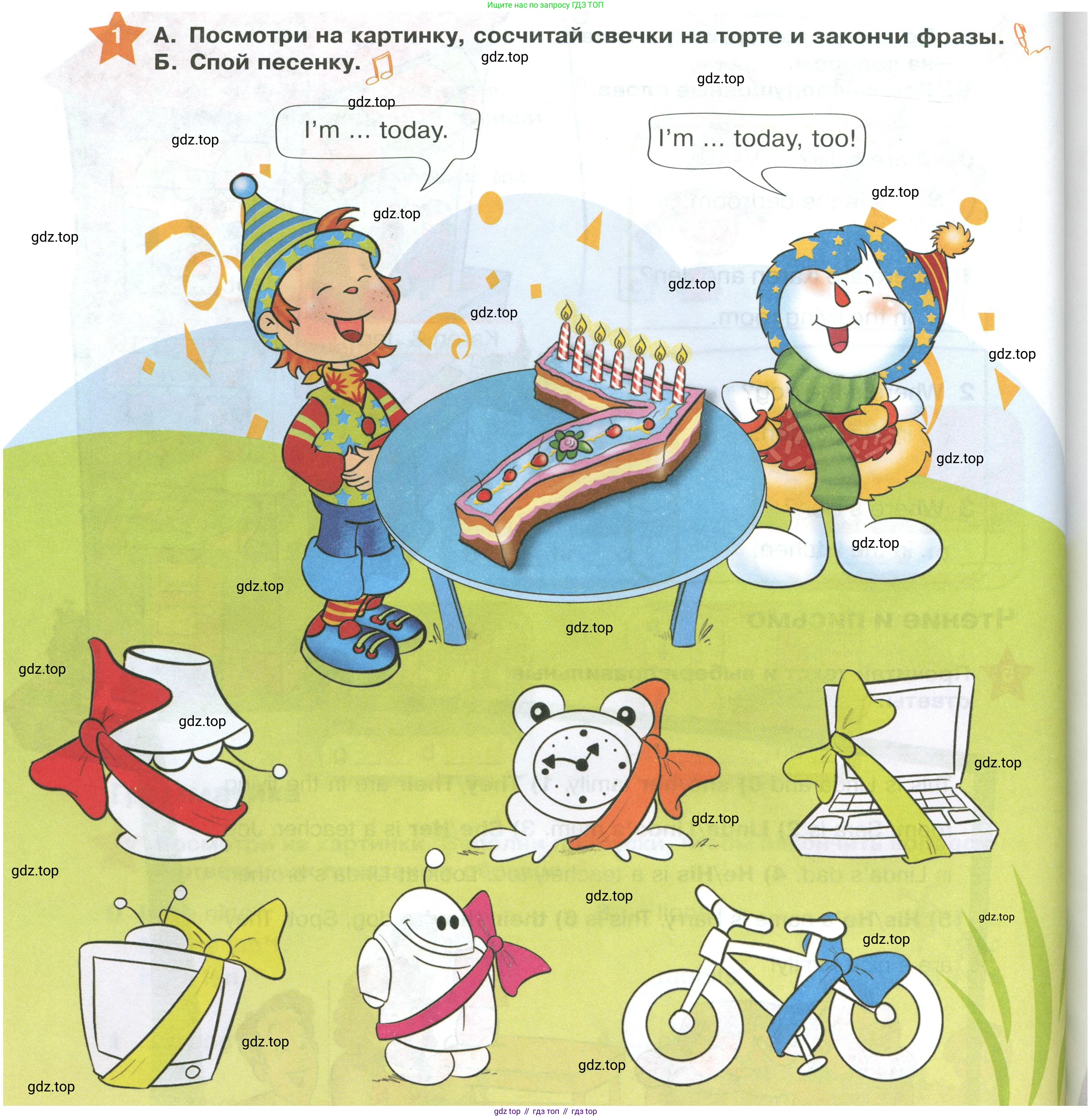 ГДЗ Английский язык (english), 2 класс Учебник (Student's book), авторы: Баранова Ксения Михайловна (Baranova Ksenia), Дули Дженни (Dooley Jenny), Копылова Виктория Викторовна (Kopylova Victoria), Мильруд Радислав Петрович (Millrood Radislav), Эванс Вирджиния (Evans Virginia), издательство Просвещение, Москва, 2023, белого цвета, Часть ( Part) 1, страница 44, номер 1, Условие