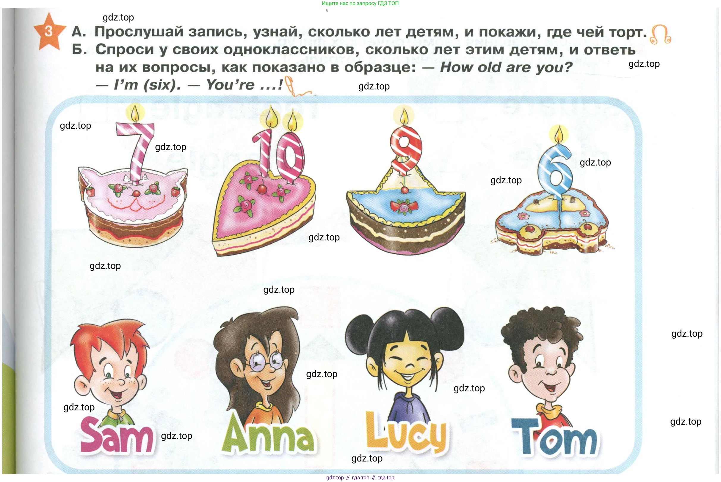 ГДЗ Английский язык (english), 2 класс Учебник (Student's book), авторы: Баранова Ксения Михайловна (Baranova Ksenia), Дули Дженни (Dooley Jenny), Копылова Виктория Викторовна (Kopylova Victoria), Мильруд Радислав Петрович (Millrood Radislav), Эванс Вирджиния (Evans Virginia), издательство Просвещение, Москва, 2023, белого цвета, Часть ( Part) 1, страница 45, номер 3, Условие