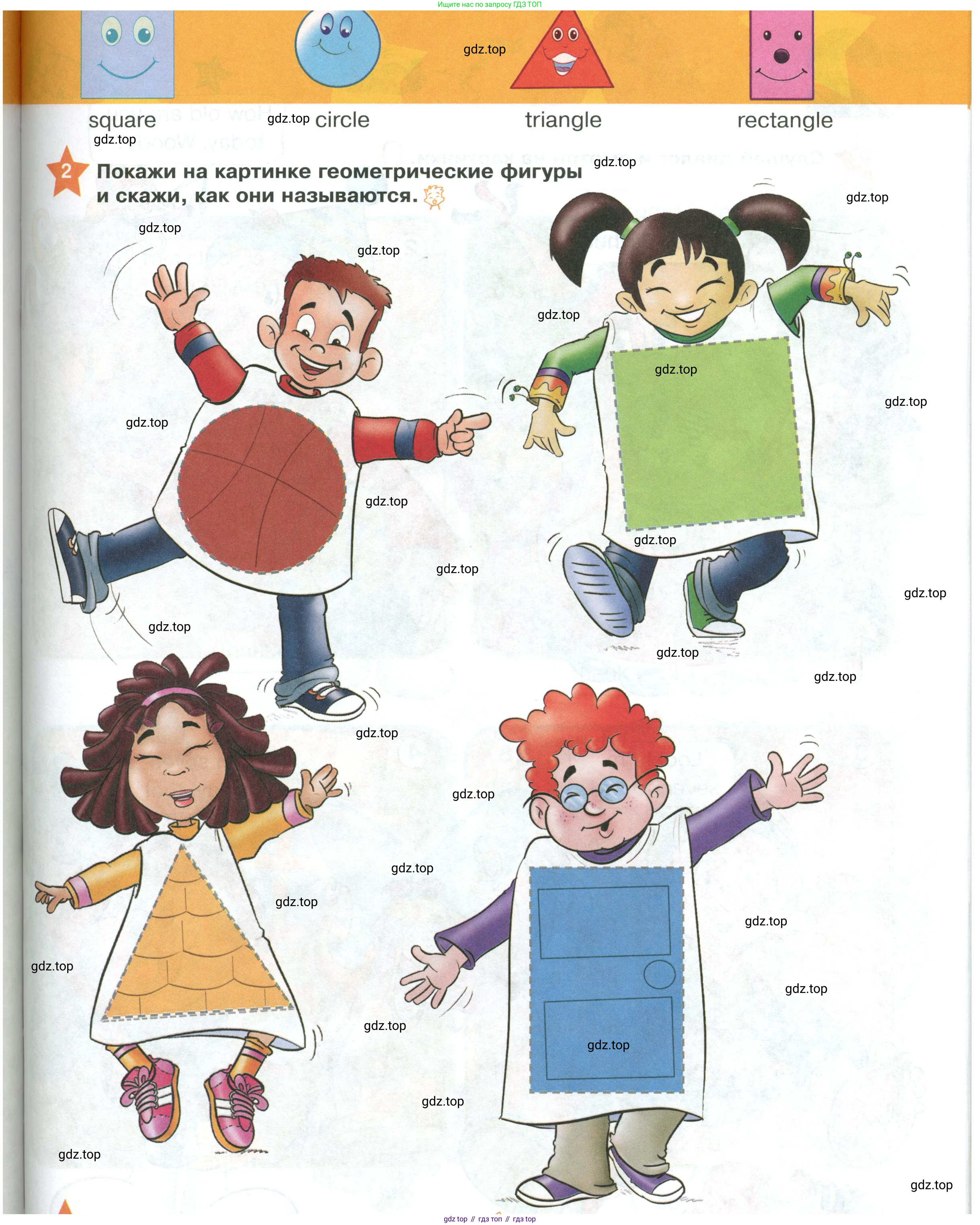 ГДЗ Английский язык (english), 2 класс Учебник (Student's book), авторы: Баранова Ксения Михайловна (Baranova Ksenia), Дули Дженни (Dooley Jenny), Копылова Виктория Викторовна (Kopylova Victoria), Мильруд Радислав Петрович (Millrood Radislav), Эванс Вирджиния (Evans Virginia), издательство Просвещение, Москва, 2023, белого цвета, Часть ( Part) 1, страница 47, номер 2, Условие