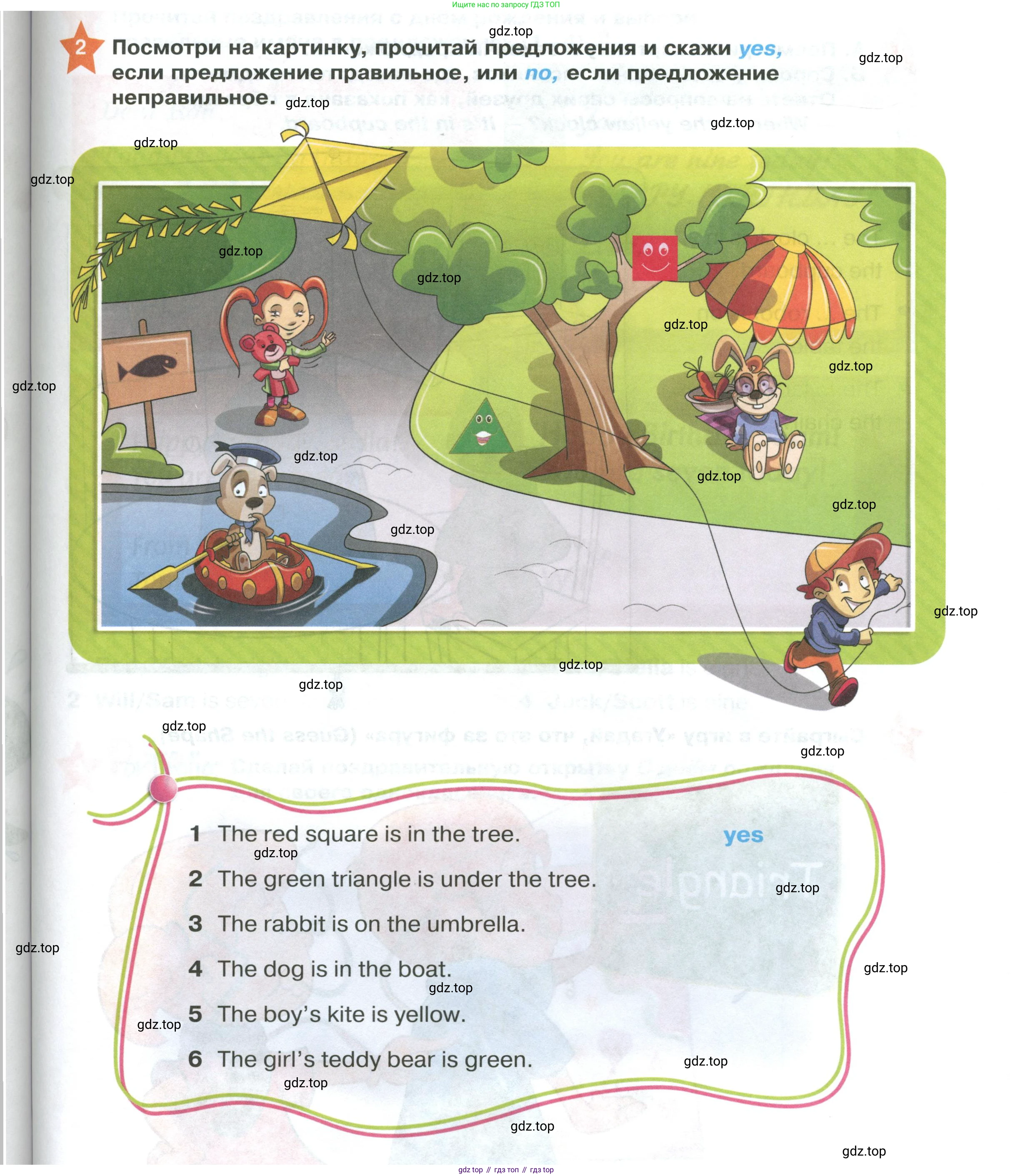 ГДЗ Английский язык (english), 2 класс Учебник (Student's book), авторы: Баранова Ксения Михайловна (Baranova Ksenia), Дули Дженни (Dooley Jenny), Копылова Виктория Викторовна (Kopylova Victoria), Мильруд Радислав Петрович (Millrood Radislav), Эванс Вирджиния (Evans Virginia), издательство Просвещение, Москва, 2023, белого цвета, Часть ( Part) 1, страница 51, номер 2, Условие