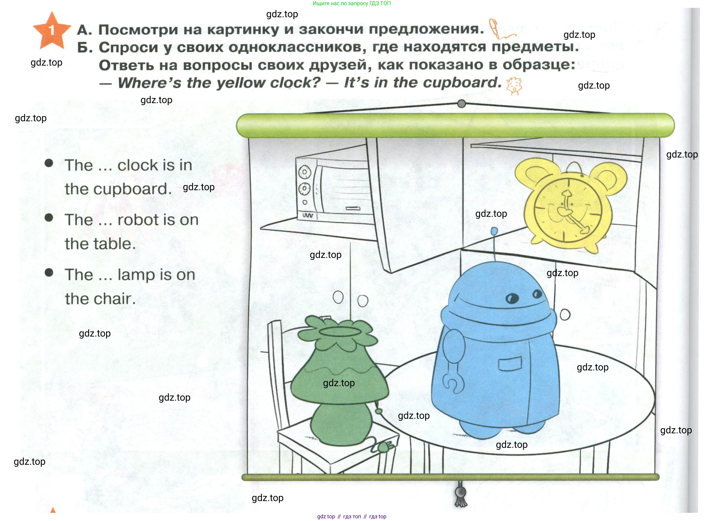 ГДЗ Английский язык (english), 2 класс Учебник (Student's book), авторы: Баранова Ксения Михайловна (Baranova Ksenia), Дули Дженни (Dooley Jenny), Копылова Виктория Викторовна (Kopylova Victoria), Мильруд Радислав Петрович (Millrood Radislav), Эванс Вирджиния (Evans Virginia), издательство Просвещение, Москва, 2023, белого цвета, Часть ( Part) 1, страница 52, номер 1, Условие