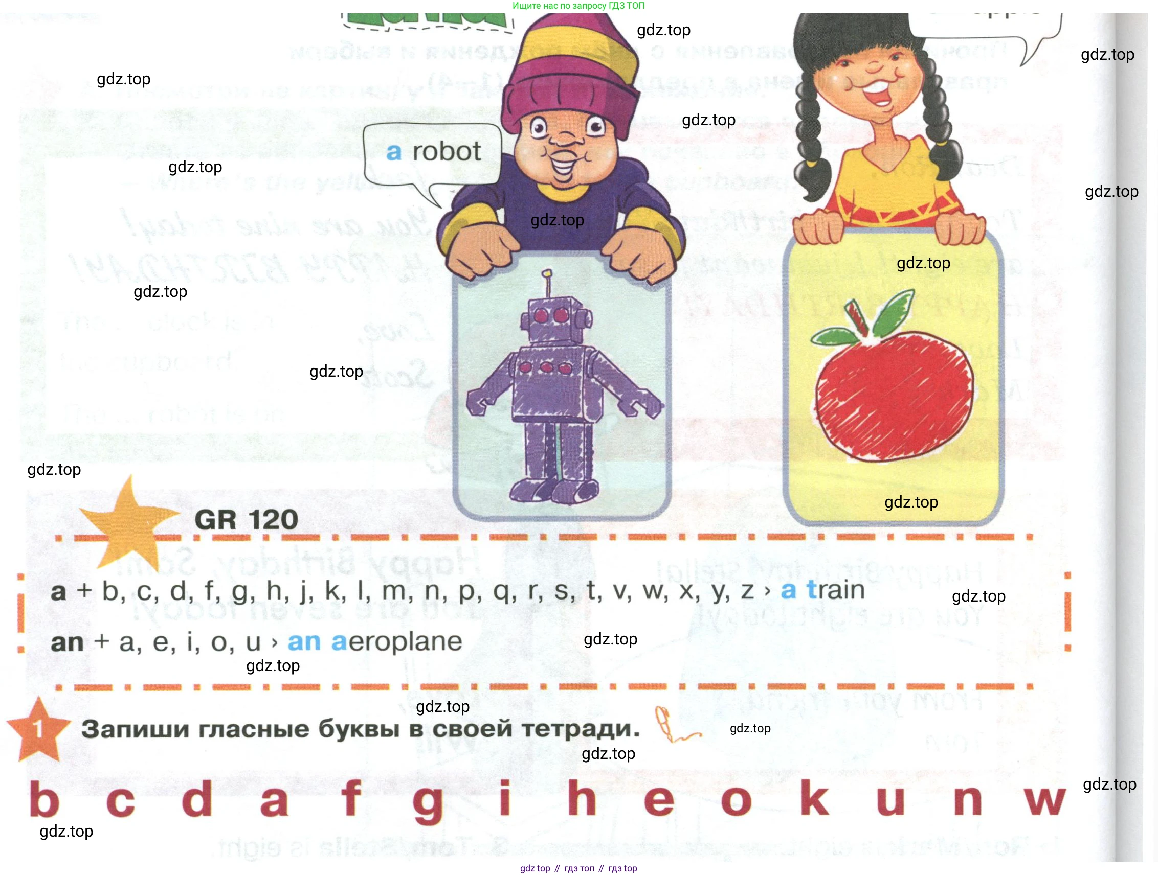 ГДЗ Английский язык (english), 2 класс Учебник (Student's book), авторы: Баранова Ксения Михайловна (Baranova Ksenia), Дули Дженни (Dooley Jenny), Копылова Виктория Викторовна (Kopylova Victoria), Мильруд Радислав Петрович (Millrood Radislav), Эванс Вирджиния (Evans Virginia), издательство Просвещение, Москва, 2023, белого цвета, Часть ( Part) 1, страница 54, номер 1, Условие