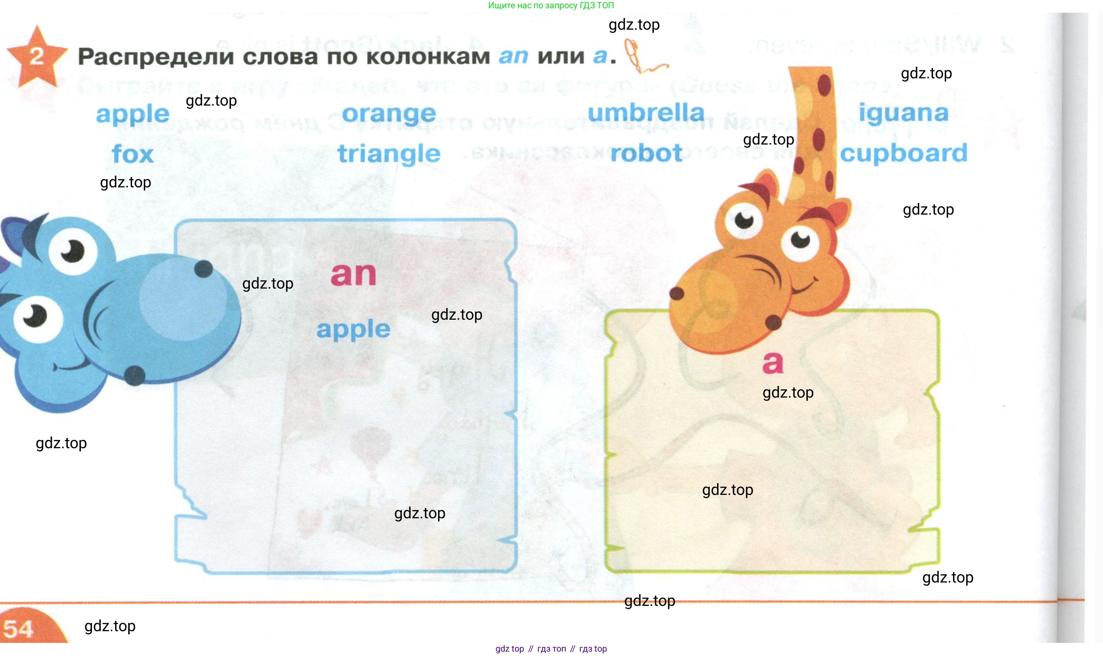 ГДЗ Английский язык (english), 2 класс Учебник (Student's book), авторы: Баранова Ксения Михайловна (Baranova Ksenia), Дули Дженни (Dooley Jenny), Копылова Виктория Викторовна (Kopylova Victoria), Мильруд Радислав Петрович (Millrood Radislav), Эванс Вирджиния (Evans Virginia), издательство Просвещение, Москва, 2023, белого цвета, Часть ( Part) 1, страница 54, номер 2, Условие