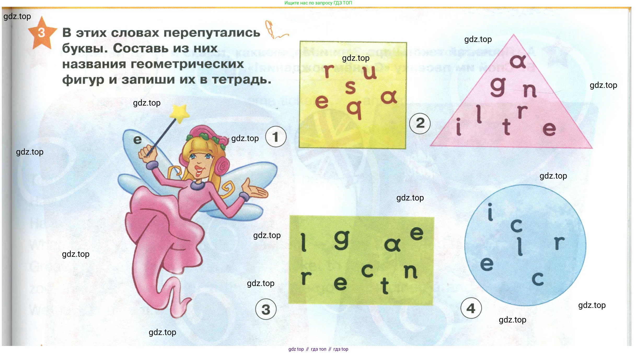 ГДЗ Английский язык (english), 2 класс Учебник (Student's book), авторы: Баранова Ксения Михайловна (Baranova Ksenia), Дули Дженни (Dooley Jenny), Копылова Виктория Викторовна (Kopylova Victoria), Мильруд Радислав Петрович (Millrood Radislav), Эванс Вирджиния (Evans Virginia), издательство Просвещение, Москва, 2023, белого цвета, Часть ( Part) 1, страница 57, номер 3, Условие