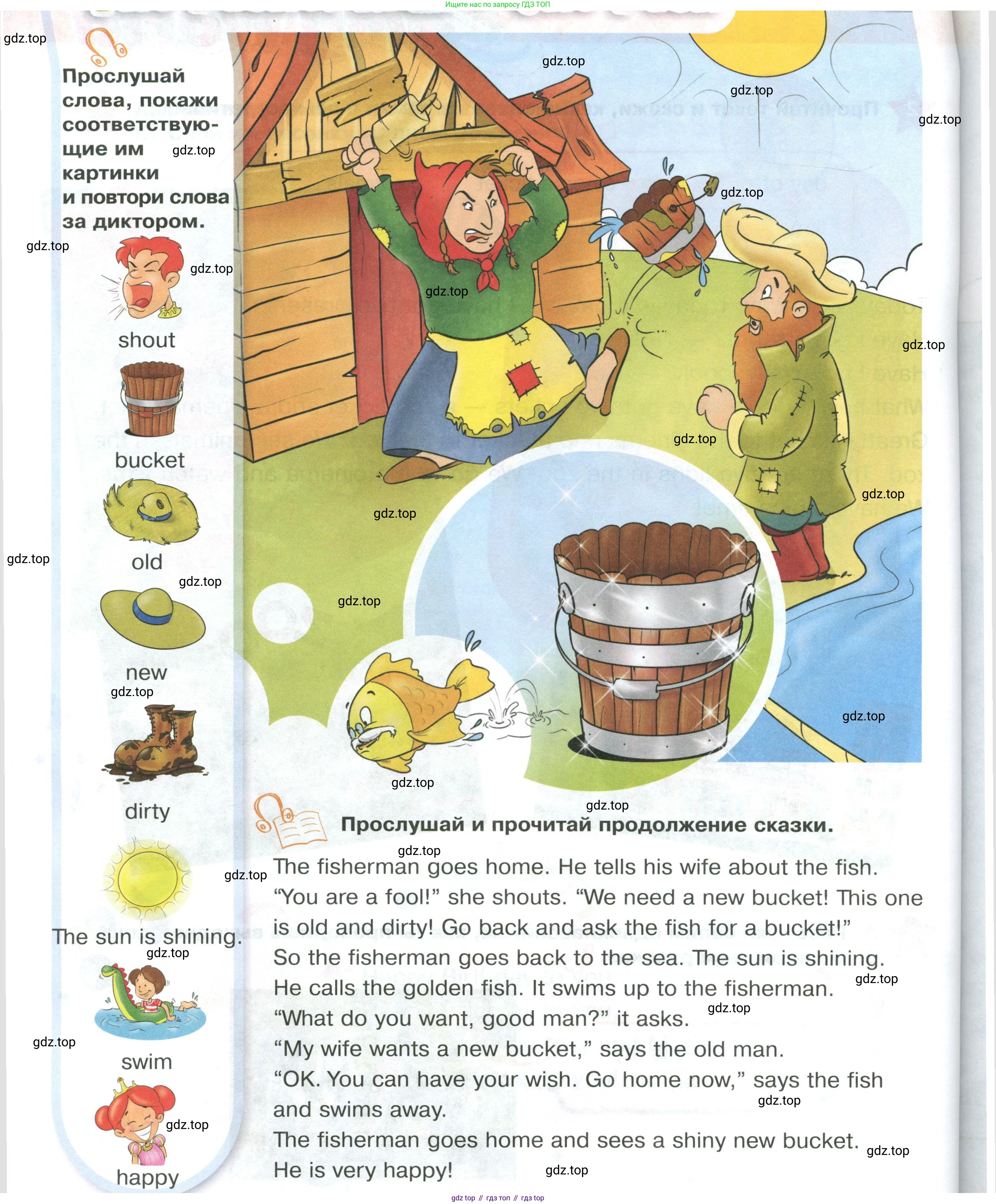 ГДЗ Английский язык (english), 2 класс Учебник (Student's book), авторы: Баранова Ксения Михайловна (Baranova Ksenia), Дули Дженни (Dooley Jenny), Копылова Виктория Викторовна (Kopylova Victoria), Мильруд Радислав Петрович (Millrood Radislav), Эванс Вирджиния (Evans Virginia), издательство Просвещение, Москва, 2023, белого цвета, Часть ( Part) 1, страница 59, номер 3, Условие (продолжение 2)