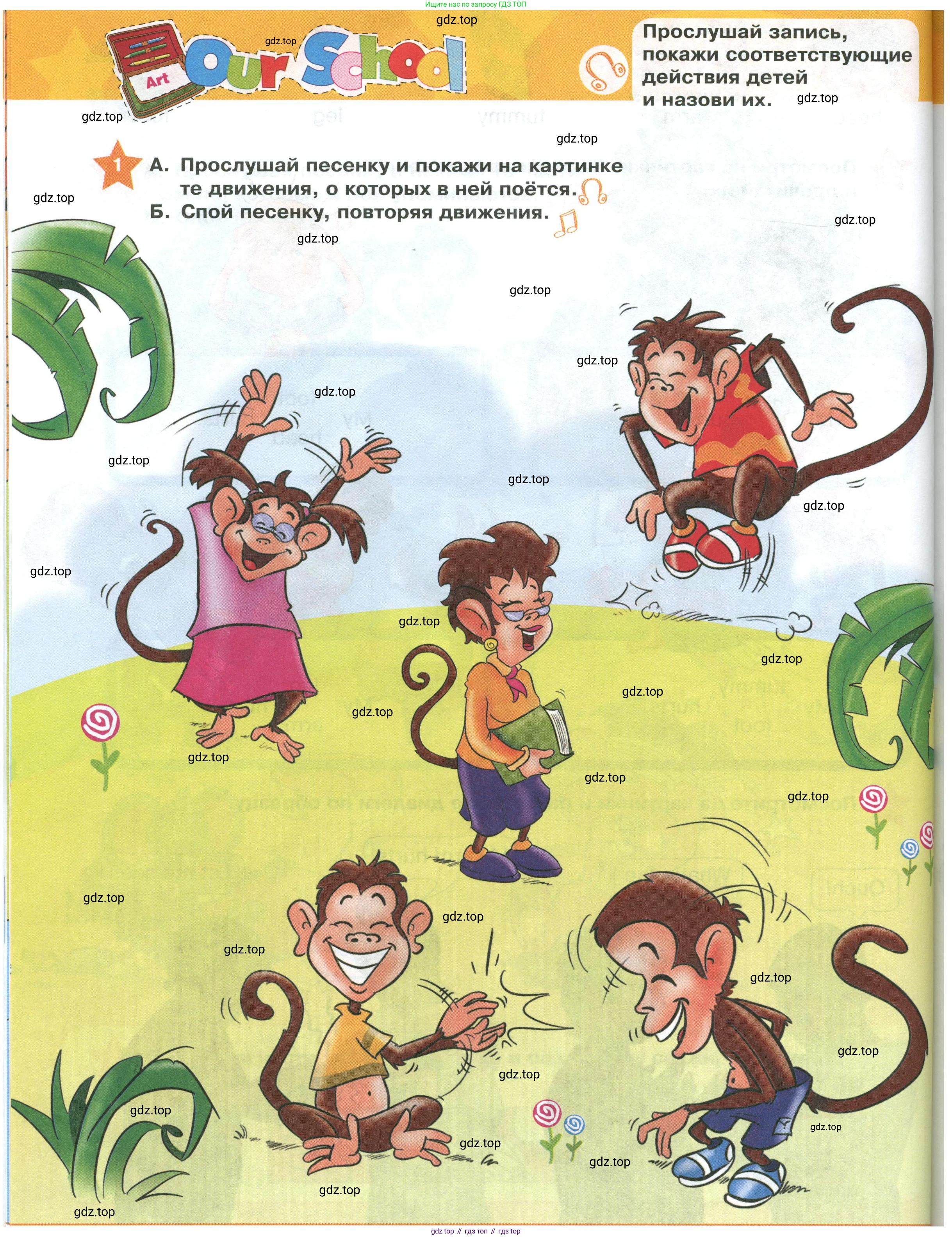 ГДЗ Английский язык (english), 2 класс Учебник (Student's book), авторы: Баранова Ксения Михайловна (Baranova Ksenia), Дули Дженни (Dooley Jenny), Копылова Виктория Викторовна (Kopylova Victoria), Мильруд Радислав Петрович (Millrood Radislav), Эванс Вирджиния (Evans Virginia), издательство Просвещение, Москва, 2023, белого цвета, Часть ( Part) 1, страница 68, номер 1, Условие