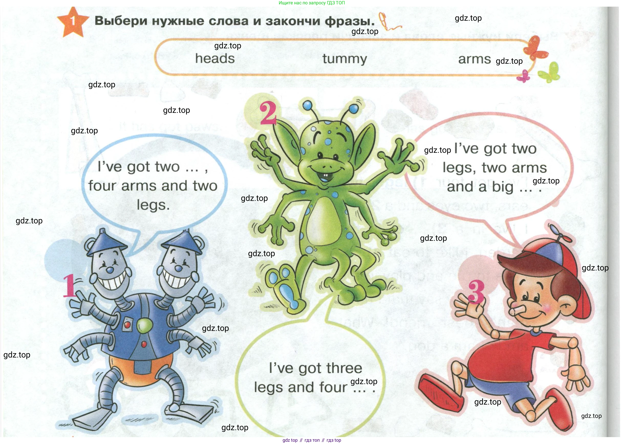 ГДЗ Английский язык (english), 2 класс Учебник (Student's book), авторы: Баранова Ксения Михайловна (Baranova Ksenia), Дули Дженни (Dooley Jenny), Копылова Виктория Викторовна (Kopylova Victoria), Мильруд Радислав Петрович (Millrood Radislav), Эванс Вирджиния (Evans Virginia), издательство Просвещение, Москва, 2023, белого цвета, Часть ( Part) 1, страница 74, номер 1, Условие