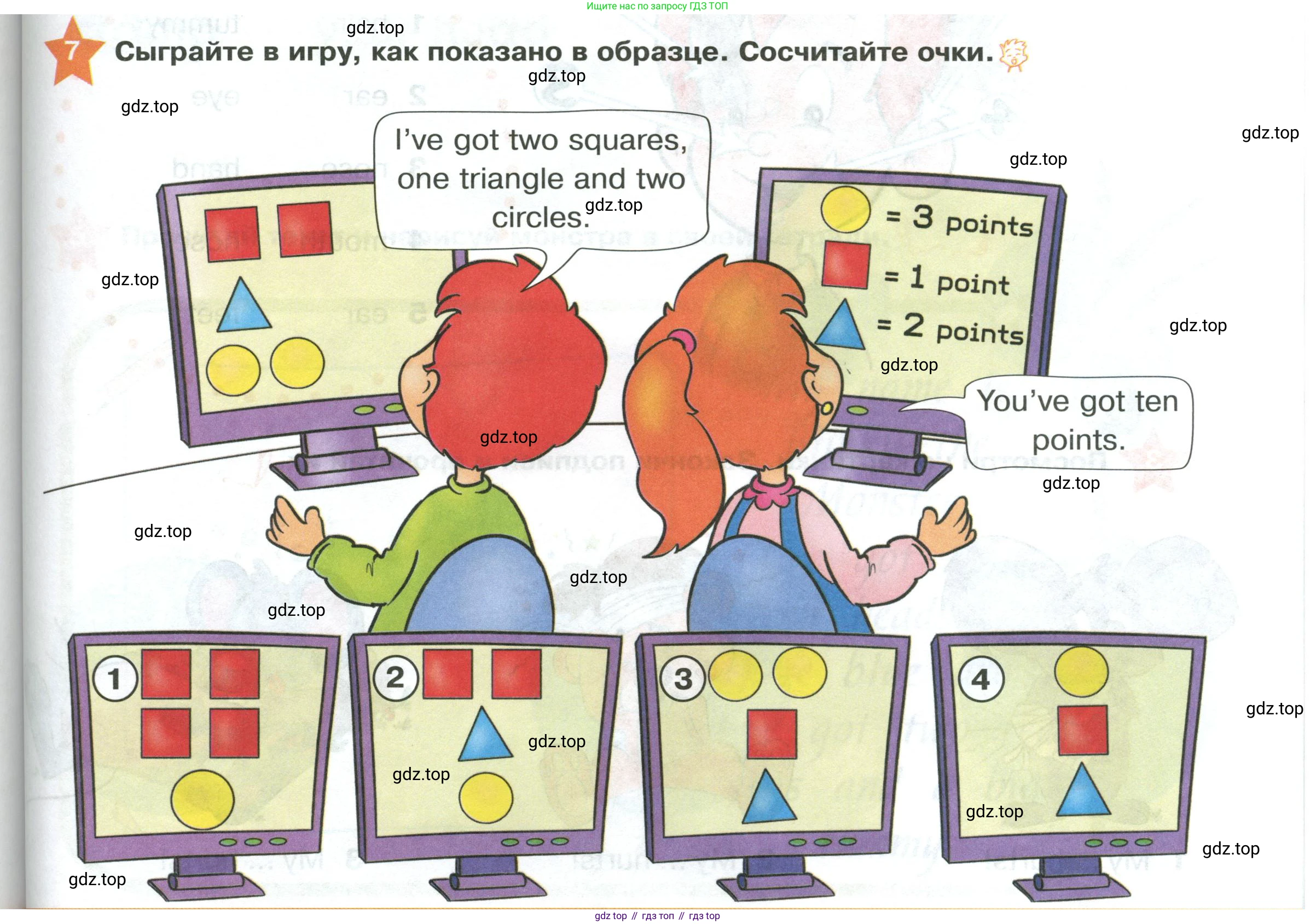 ГДЗ Английский язык (english), 2 класс Учебник (Student's book), авторы: Баранова Ксения Михайловна (Baranova Ksenia), Дули Дженни (Dooley Jenny), Копылова Виктория Викторовна (Kopylova Victoria), Мильруд Радислав Петрович (Millrood Radislav), Эванс Вирджиния (Evans Virginia), издательство Просвещение, Москва, 2023, белого цвета, Часть ( Part) 1, страница 79, номер 7, Условие