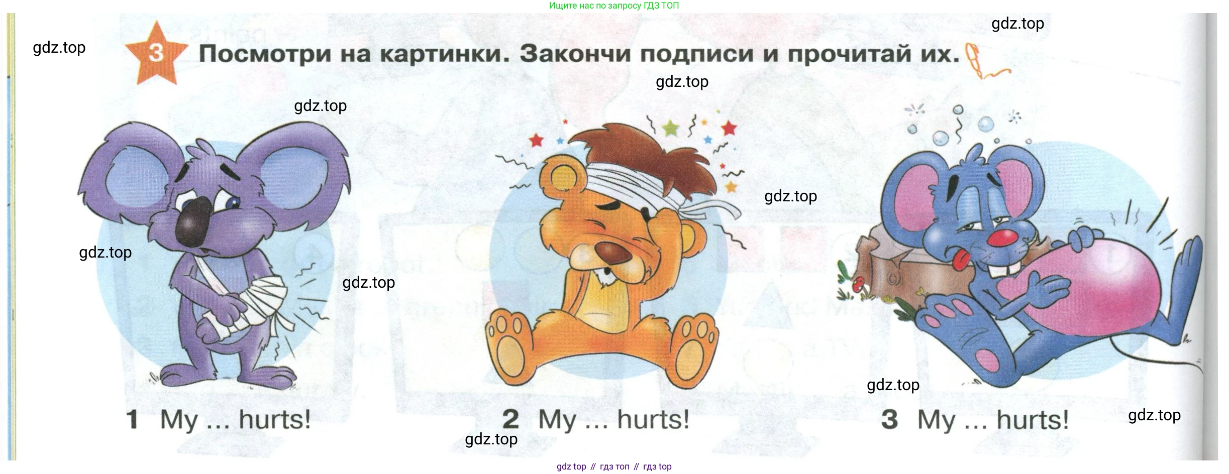 ГДЗ Английский язык (english), 2 класс Учебник (Student's book), авторы: Баранова Ксения Михайловна (Baranova Ksenia), Дули Дженни (Dooley Jenny), Копылова Виктория Викторовна (Kopylova Victoria), Мильруд Радислав Петрович (Millrood Radislav), Эванс Вирджиния (Evans Virginia), издательство Просвещение, Москва, 2023, белого цвета, Часть ( Part) 1, страница 80, номер 3, Условие