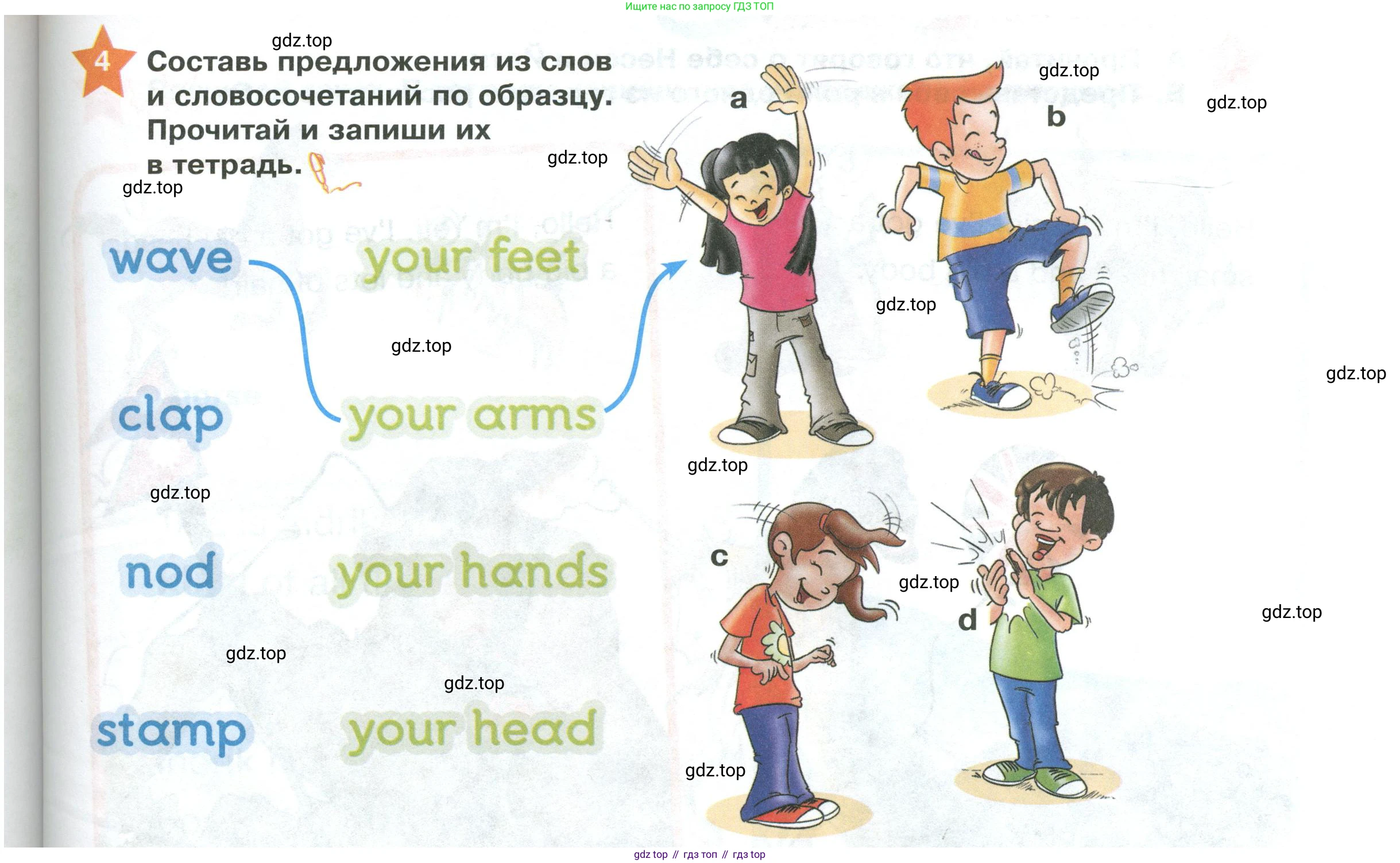 ГДЗ Английский язык (english), 2 класс Учебник (Student's book), авторы: Баранова Ксения Михайловна (Baranova Ksenia), Дули Дженни (Dooley Jenny), Копылова Виктория Викторовна (Kopylova Victoria), Мильруд Радислав Петрович (Millrood Radislav), Эванс Вирджиния (Evans Virginia), издательство Просвещение, Москва, 2023, белого цвета, Часть ( Part) 1, страница 81, номер 4, Условие