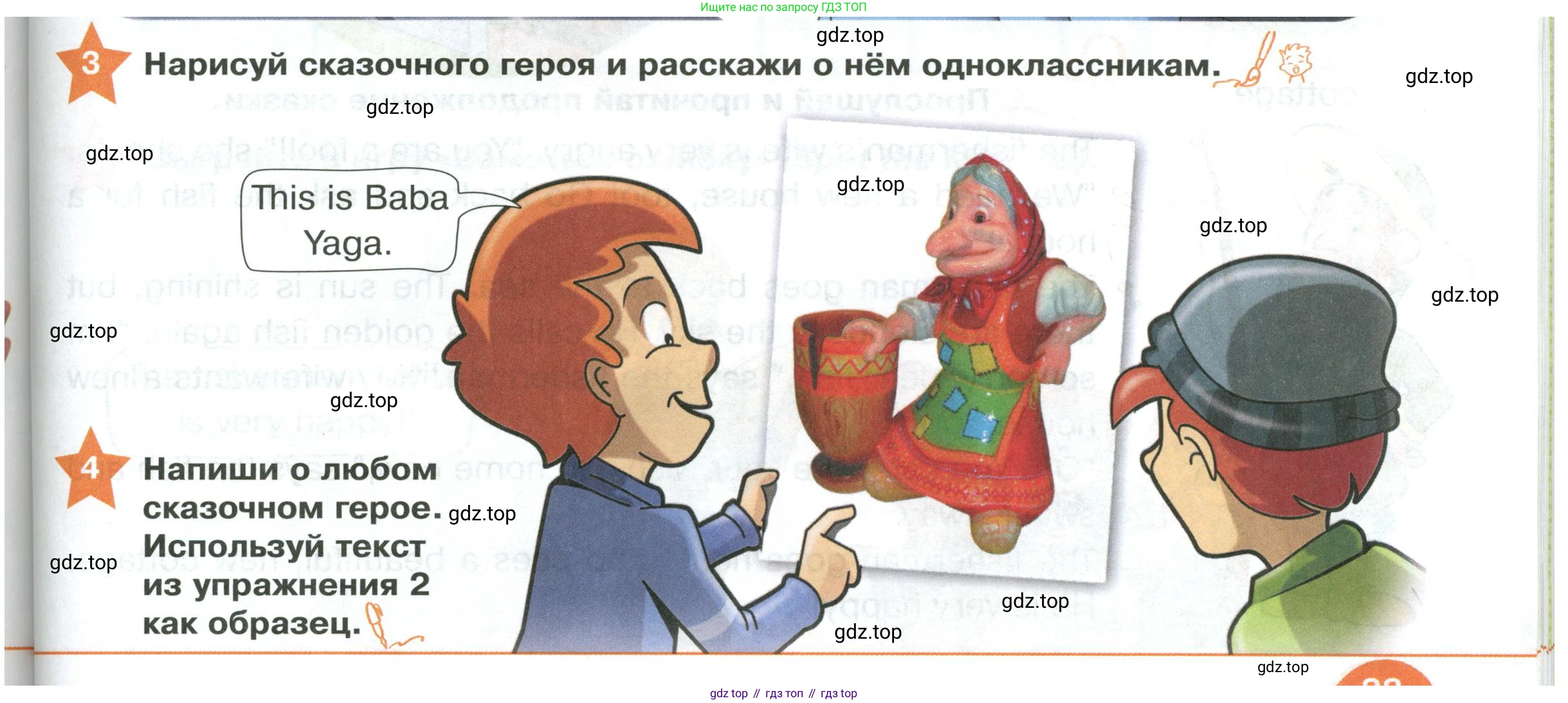 ГДЗ Английский язык (english), 2 класс Учебник (Student's book), авторы: Баранова Ксения Михайловна (Baranova Ksenia), Дули Дженни (Dooley Jenny), Копылова Виктория Викторовна (Kopylova Victoria), Мильруд Радислав Петрович (Millrood Radislav), Эванс Вирджиния (Evans Virginia), издательство Просвещение, Москва, 2023, белого цвета, Часть ( Part) 1, страница 83, номер 3, Условие