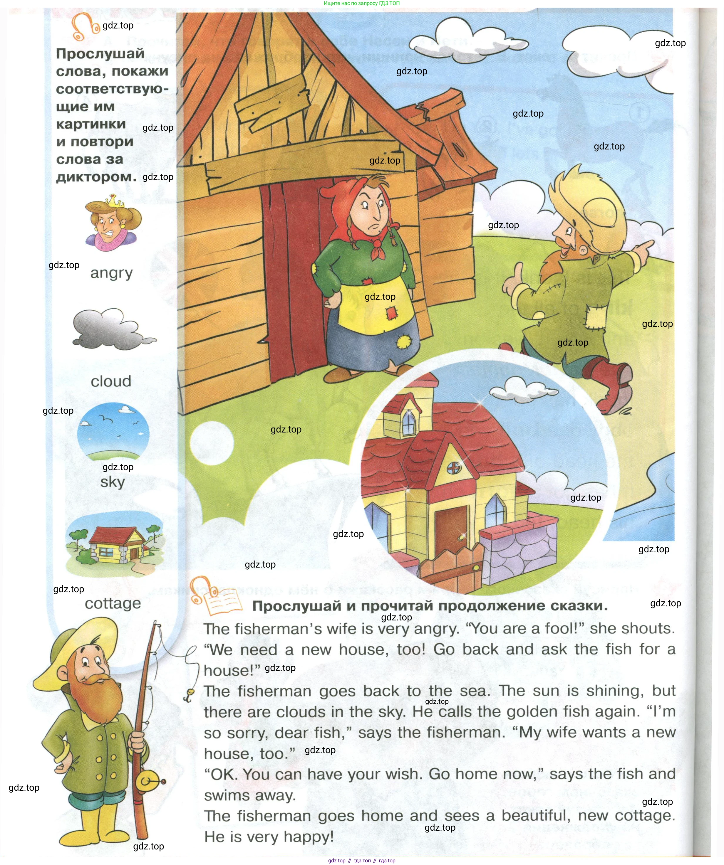 ГДЗ Английский язык (english), 2 класс Учебник (Student's book), авторы: Баранова Ксения Михайловна (Baranova Ksenia), Дули Дженни (Dooley Jenny), Копылова Виктория Викторовна (Kopylova Victoria), Мильруд Радислав Петрович (Millrood Radislav), Эванс Вирджиния (Evans Virginia), издательство Просвещение, Москва, 2023, белого цвета, Часть ( Part) 1, страница 83, номер 4, Условие (продолжение 2)