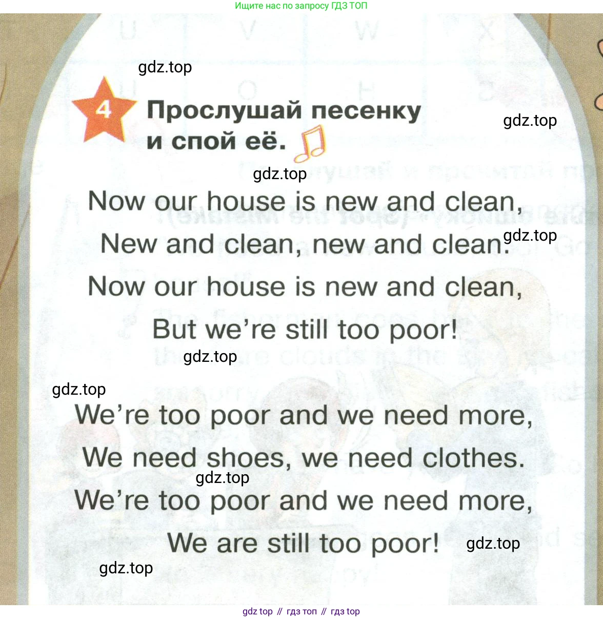 ГДЗ Английский язык (english), 2 класс Учебник (Student's book), авторы: Баранова Ксения Михайловна (Baranova Ksenia), Дули Дженни (Dooley Jenny), Копылова Виктория Викторовна (Kopylova Victoria), Мильруд Радислав Петрович (Millrood Radislav), Эванс Вирджиния (Evans Virginia), издательство Просвещение, Москва, 2023, белого цвета, Часть ( Part) 1, страница 86, номер 4, Условие