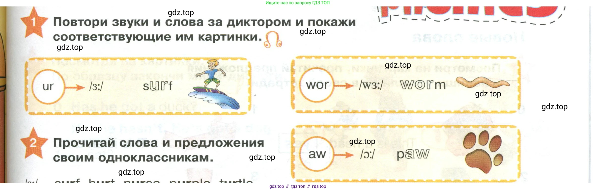 ГДЗ Английский язык (english), 2 класс Учебник (Student's book), авторы: Баранова Ксения Михайловна (Baranova Ksenia), Дули Дженни (Dooley Jenny), Копылова Виктория Викторовна (Kopylova Victoria), Мильруд Радислав Петрович (Millrood Radislav), Эванс Вирджиния (Evans Virginia), издательство Просвещение, Москва, 2023, белого цвета, Часть ( Part) 1, страница 87, номер 1, Условие