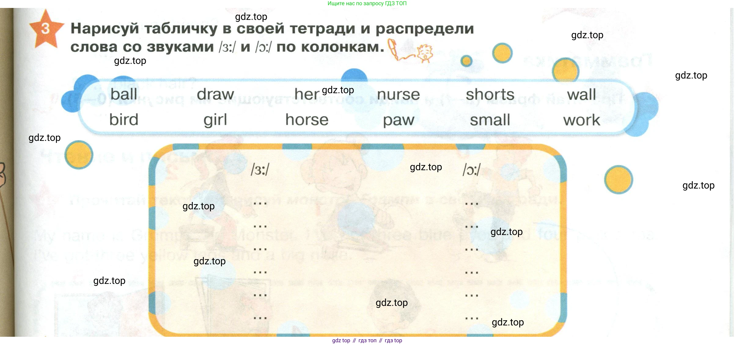 ГДЗ Английский язык (english), 2 класс Учебник (Student's book), авторы: Баранова Ксения Михайловна (Baranova Ksenia), Дули Дженни (Dooley Jenny), Копылова Виктория Викторовна (Kopylova Victoria), Мильруд Радислав Петрович (Millrood Radislav), Эванс Вирджиния (Evans Virginia), издательство Просвещение, Москва, 2023, белого цвета, Часть ( Part) 1, страница 87, номер 3, Условие