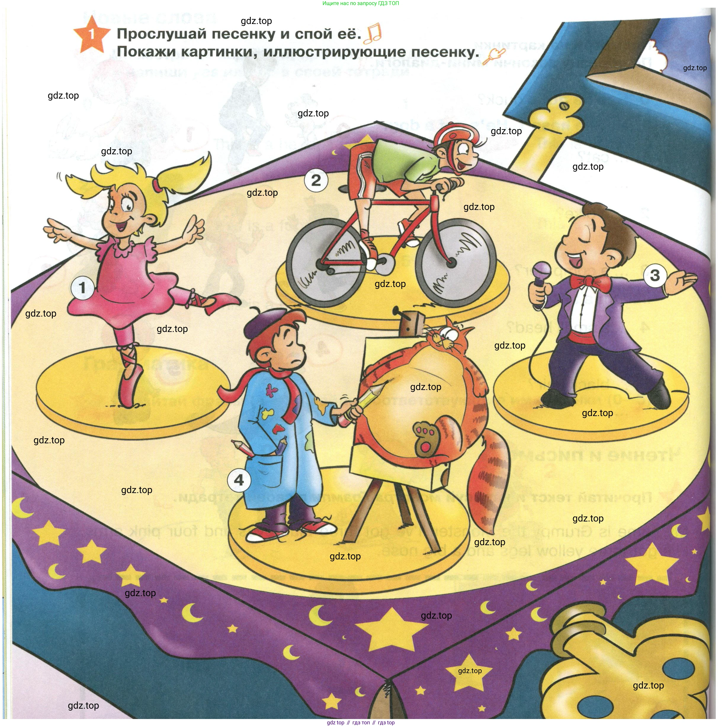 ГДЗ Английский язык (english), 2 класс Учебник (Student's book), авторы: Баранова Ксения Михайловна (Baranova Ksenia), Дули Дженни (Dooley Jenny), Копылова Виктория Викторовна (Kopylova Victoria), Мильруд Радислав Петрович (Millrood Radislav), Эванс Вирджиния (Evans Virginia), издательство Просвещение, Москва, 2023, белого цвета, Часть ( Part) 1, страница 90, номер 1, Условие