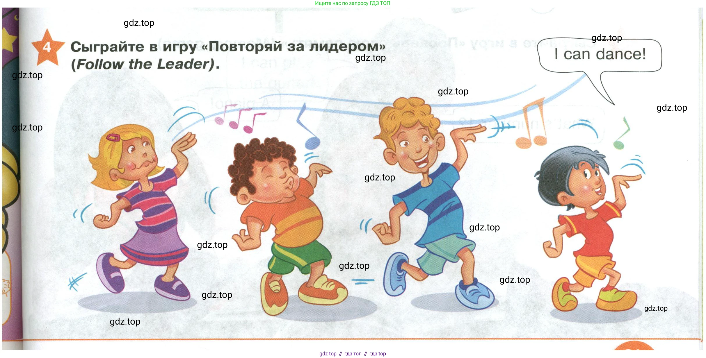 ГДЗ Английский язык (english), 2 класс Учебник (Student's book), авторы: Баранова Ксения Михайловна (Baranova Ksenia), Дули Дженни (Dooley Jenny), Копылова Виктория Викторовна (Kopylova Victoria), Мильруд Радислав Петрович (Millrood Radislav), Эванс Вирджиния (Evans Virginia), издательство Просвещение, Москва, 2023, белого цвета, Часть ( Part) 1, страница 91, номер 4, Условие
