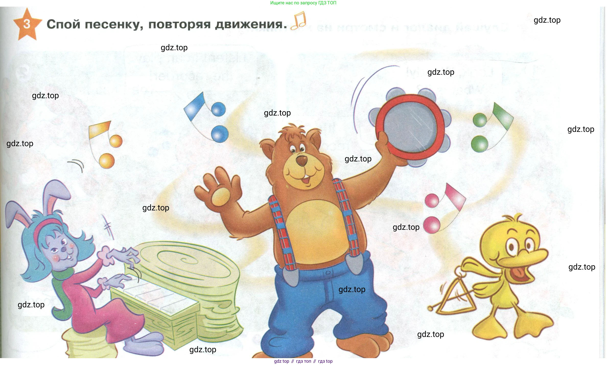 ГДЗ Английский язык (english), 2 класс Учебник (Student's book), авторы: Баранова Ксения Михайловна (Baranova Ksenia), Дули Дженни (Dooley Jenny), Копылова Виктория Викторовна (Kopylova Victoria), Мильруд Радислав Петрович (Millrood Radislav), Эванс Вирджиния (Evans Virginia), издательство Просвещение, Москва, 2023, белого цвета, Часть ( Part) 1, страница 93, номер 3, Условие