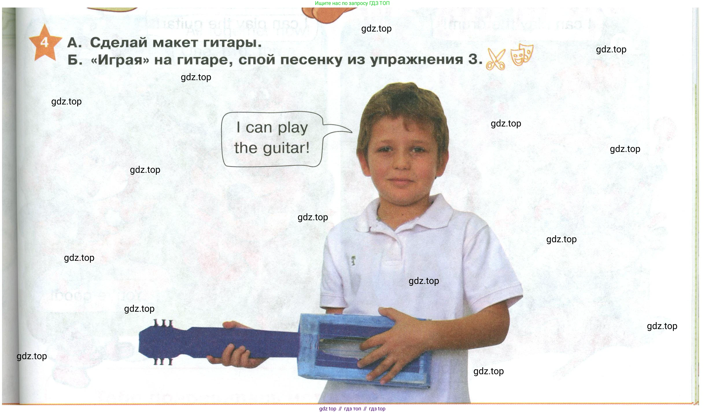 ГДЗ Английский язык (english), 2 класс Учебник (Student's book), авторы: Баранова Ксения Михайловна (Baranova Ksenia), Дули Дженни (Dooley Jenny), Копылова Виктория Викторовна (Kopylova Victoria), Мильруд Радислав Петрович (Millrood Radislav), Эванс Вирджиния (Evans Virginia), издательство Просвещение, Москва, 2023, белого цвета, Часть ( Part) 1, страница 93, номер 4, Условие