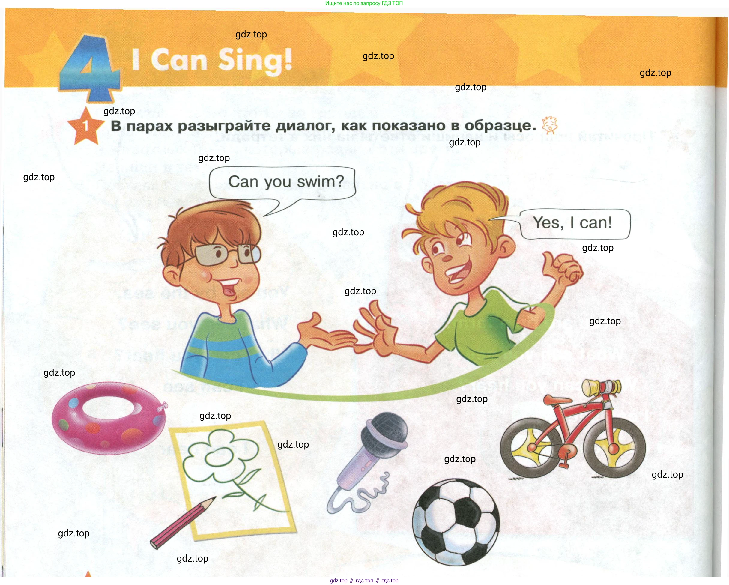ГДЗ Английский язык (english), 2 класс Учебник (Student's book), авторы: Баранова Ксения Михайловна (Baranova Ksenia), Дули Дженни (Dooley Jenny), Копылова Виктория Викторовна (Kopylova Victoria), Мильруд Радислав Петрович (Millrood Radislav), Эванс Вирджиния (Evans Virginia), издательство Просвещение, Москва, 2023, белого цвета, Часть ( Part) 1, страница 98, номер 1, Условие