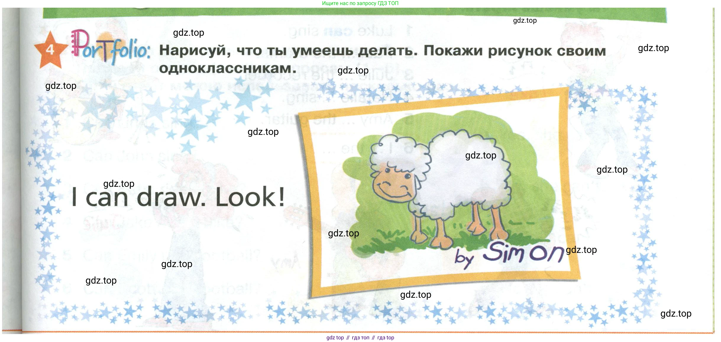 ГДЗ Английский язык (english), 2 класс Учебник (Student's book), авторы: Баранова Ксения Михайловна (Baranova Ksenia), Дули Дженни (Dooley Jenny), Копылова Виктория Викторовна (Kopylova Victoria), Мильруд Радислав Петрович (Millrood Radislav), Эванс Вирджиния (Evans Virginia), издательство Просвещение, Москва, 2023, белого цвета, Часть ( Part) 1, страница 99, номер 4, Условие