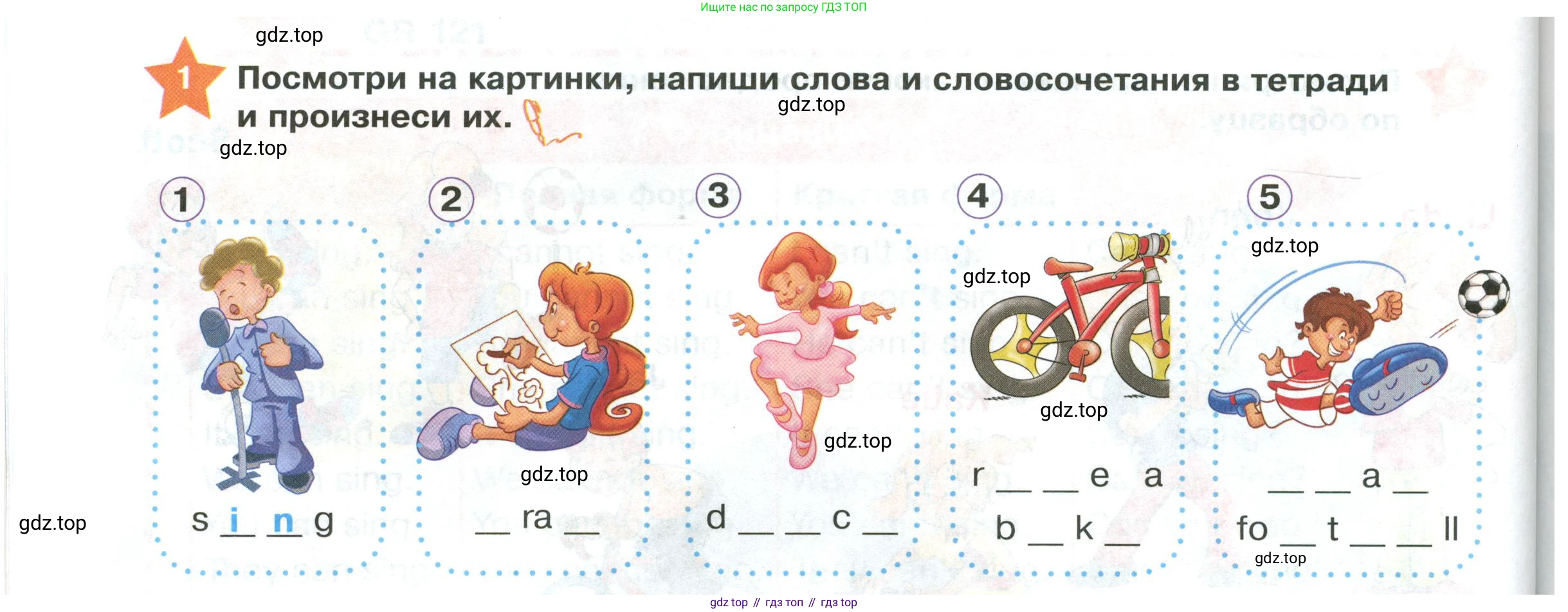 ГДЗ Английский язык (english), 2 класс Учебник (Student's book), авторы: Баранова Ксения Михайловна (Baranova Ksenia), Дули Дженни (Dooley Jenny), Копылова Виктория Викторовна (Kopylova Victoria), Мильруд Радислав Петрович (Millrood Radislav), Эванс Вирджиния (Evans Virginia), издательство Просвещение, Москва, 2023, белого цвета, Часть ( Part) 1, страница 102, номер 1, Условие