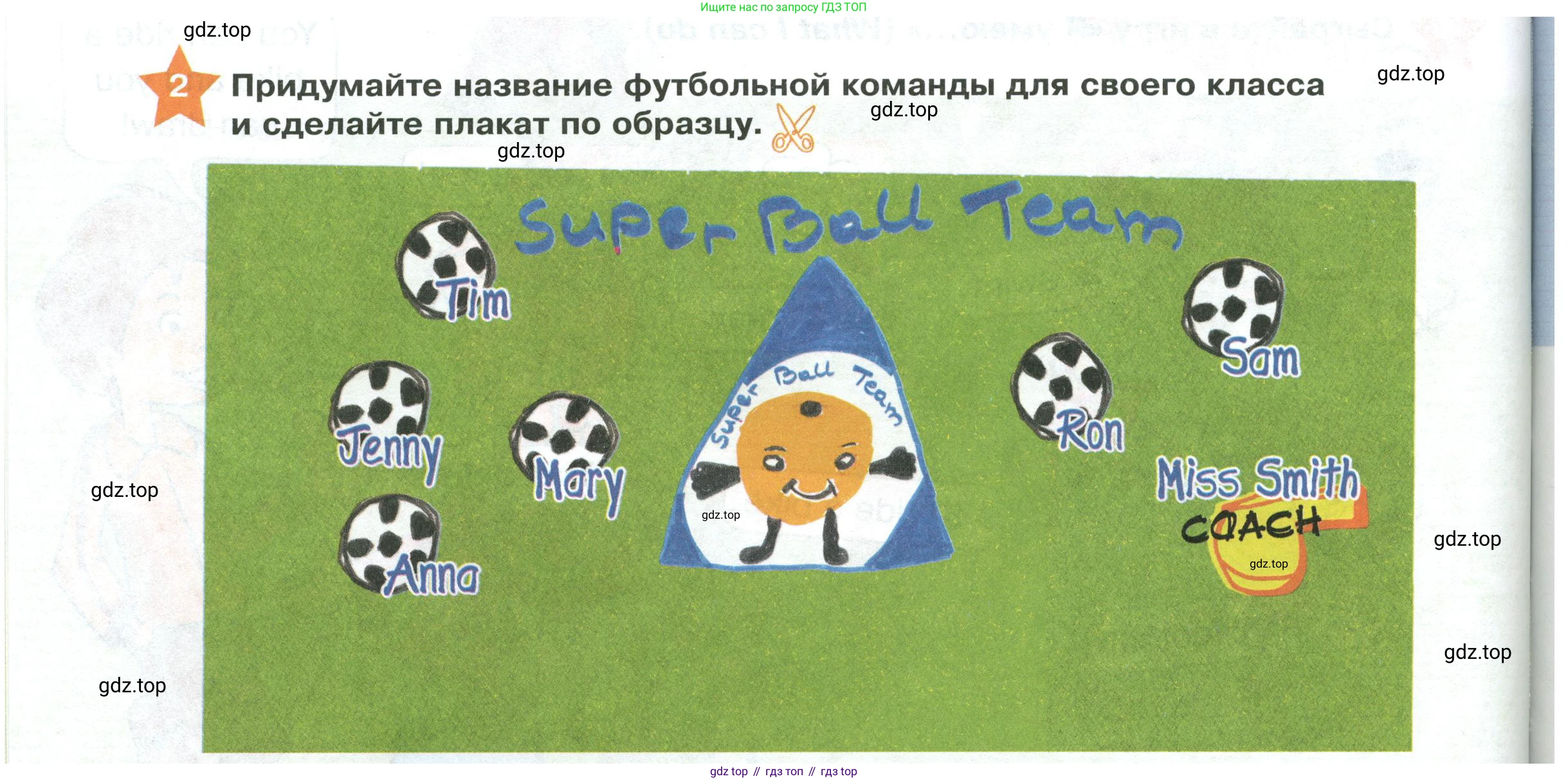 ГДЗ Английский язык (english), 2 класс Учебник (Student's book), авторы: Баранова Ксения Михайловна (Baranova Ksenia), Дули Дженни (Dooley Jenny), Копылова Виктория Викторовна (Kopylova Victoria), Мильруд Радислав Петрович (Millrood Radislav), Эванс Вирджиния (Evans Virginia), издательство Просвещение, Москва, 2023, белого цвета, Часть ( Part) 1, страница 104, номер 2, Условие