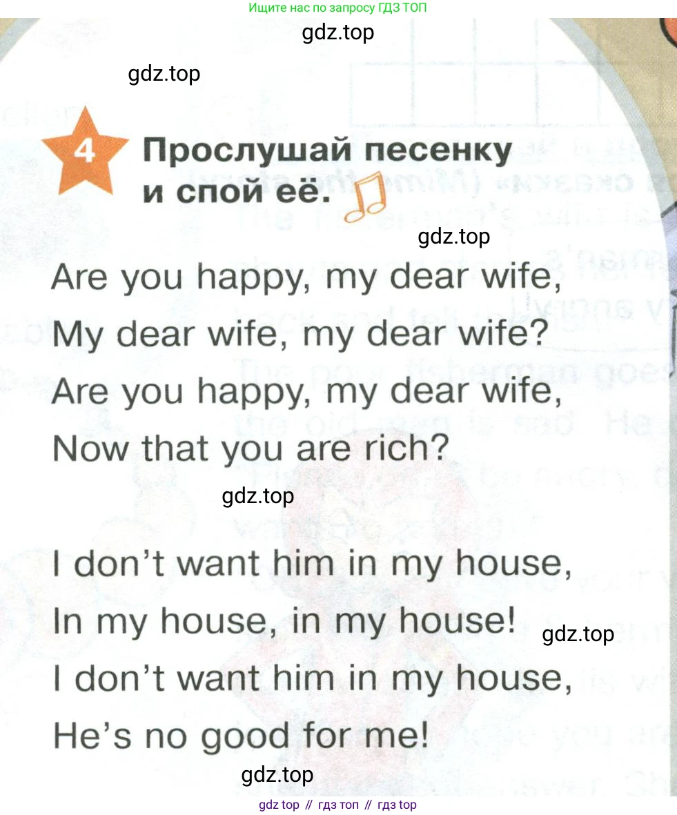 ГДЗ Английский язык (english), 2 класс Учебник (Student's book), авторы: Баранова Ксения Михайловна (Baranova Ksenia), Дули Дженни (Dooley Jenny), Копылова Виктория Викторовна (Kopylova Victoria), Мильруд Радислав Петрович (Millrood Radislav), Эванс Вирджиния (Evans Virginia), издательство Просвещение, Москва, 2023, белого цвета, Часть ( Part) 1, страница 108, номер 4, Условие
