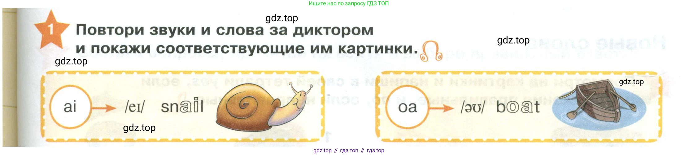 ГДЗ Английский язык (english), 2 класс Учебник (Student's book), авторы: Баранова Ксения Михайловна (Baranova Ksenia), Дули Дженни (Dooley Jenny), Копылова Виктория Викторовна (Kopylova Victoria), Мильруд Радислав Петрович (Millrood Radislav), Эванс Вирджиния (Evans Virginia), издательство Просвещение, Москва, 2023, белого цвета, Часть ( Part) 1, страница 109, номер 1, Условие