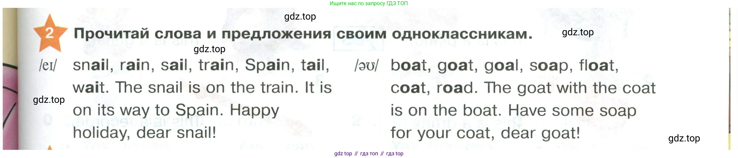 ГДЗ Английский язык (english), 2 класс Учебник (Student's book), авторы: Баранова Ксения Михайловна (Baranova Ksenia), Дули Дженни (Dooley Jenny), Копылова Виктория Викторовна (Kopylova Victoria), Мильруд Радислав Петрович (Millrood Radislav), Эванс Вирджиния (Evans Virginia), издательство Просвещение, Москва, 2023, белого цвета, Часть ( Part) 1, страница 109, номер 2, Условие