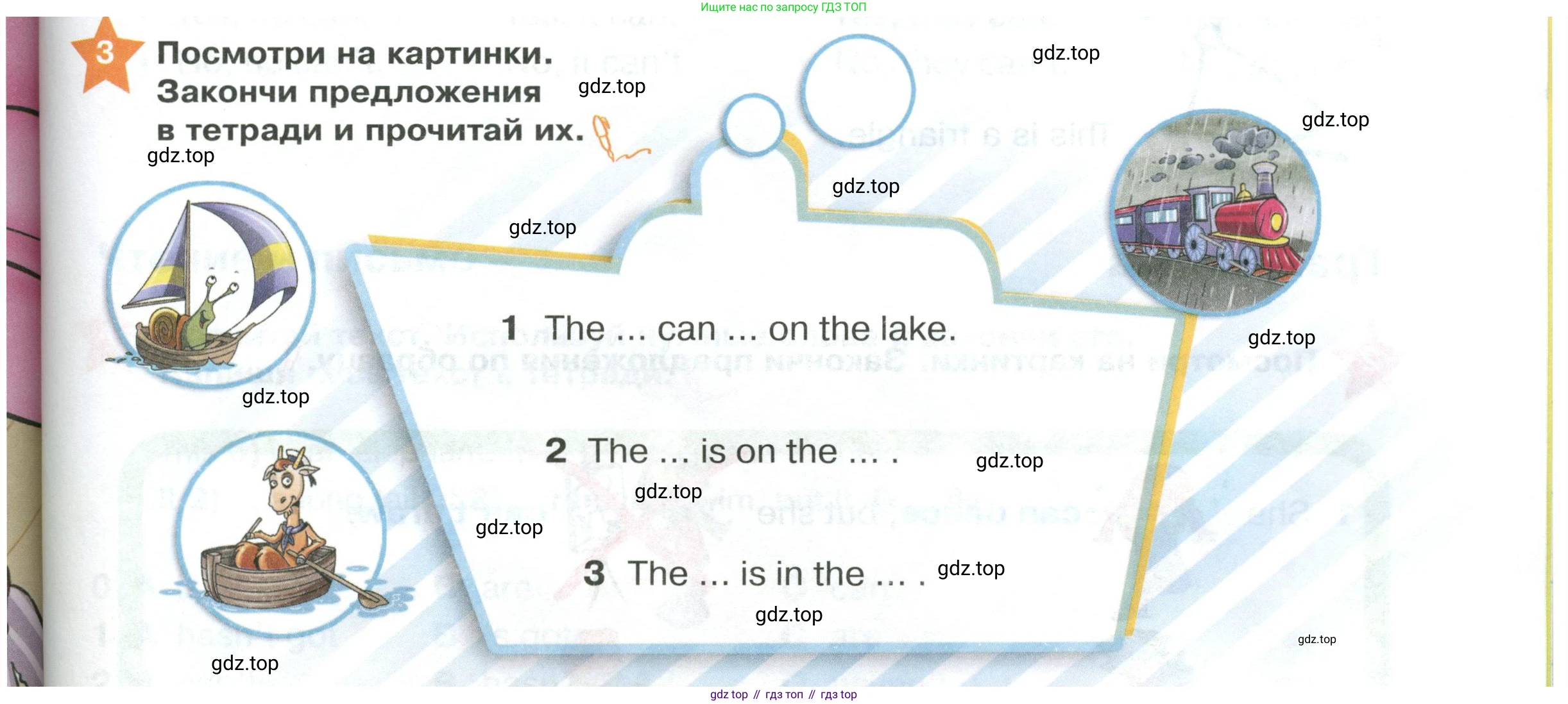 ГДЗ Английский язык (english), 2 класс Учебник (Student's book), авторы: Баранова Ксения Михайловна (Baranova Ksenia), Дули Дженни (Dooley Jenny), Копылова Виктория Викторовна (Kopylova Victoria), Мильруд Радислав Петрович (Millrood Radislav), Эванс Вирджиния (Evans Virginia), издательство Просвещение, Москва, 2023, белого цвета, Часть ( Part) 1, страница 109, номер 3, Условие