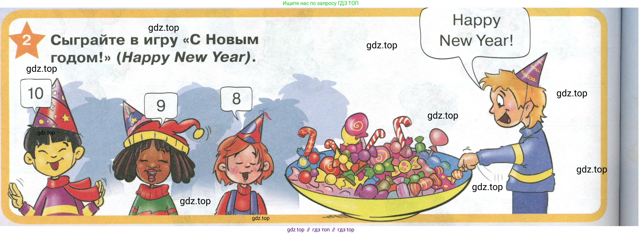 ГДЗ Английский язык (english), 2 класс Учебник (Student's book), авторы: Баранова Ксения Михайловна (Baranova Ksenia), Дули Дженни (Dooley Jenny), Копылова Виктория Викторовна (Kopylova Victoria), Мильруд Радислав Петрович (Millrood Radislav), Эванс Вирджиния (Evans Virginia), издательство Просвещение, Москва, 2023, белого цвета, Часть ( Part) 1, страница 116, номер 2, Условие