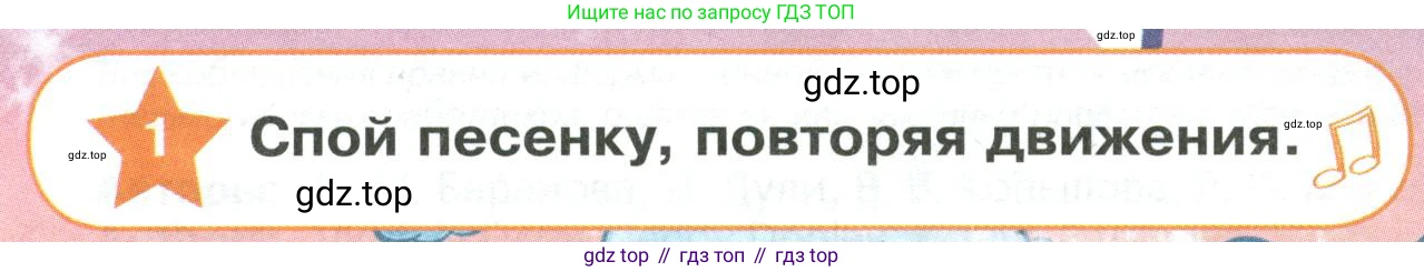 ГДЗ Английский язык (english), 2 класс Учебник (Student's book), авторы: Баранова Ксения Михайловна (Baranova Ksenia), Дули Дженни (Dooley Jenny), Копылова Виктория Викторовна (Kopylova Victoria), Мильруд Радислав Петрович (Millrood Radislav), Эванс Вирджиния (Evans Virginia), издательство Просвещение, Москва, 2023, белого цвета, Часть ( Part) 1, страница 4, номер 1, Условие