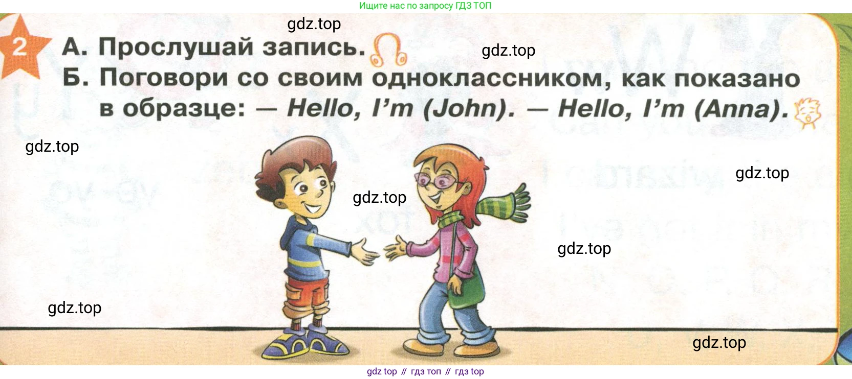 ГДЗ Английский язык (english), 2 класс Учебник (Student's book), авторы: Баранова Ксения Михайловна (Baranova Ksenia), Дули Дженни (Dooley Jenny), Копылова Виктория Викторовна (Kopylova Victoria), Мильруд Радислав Петрович (Millrood Radislav), Эванс Вирджиния (Evans Virginia), издательство Просвещение, Москва, 2023, белого цвета, Часть ( Part) 1, страница 5, номер 2, Условие
