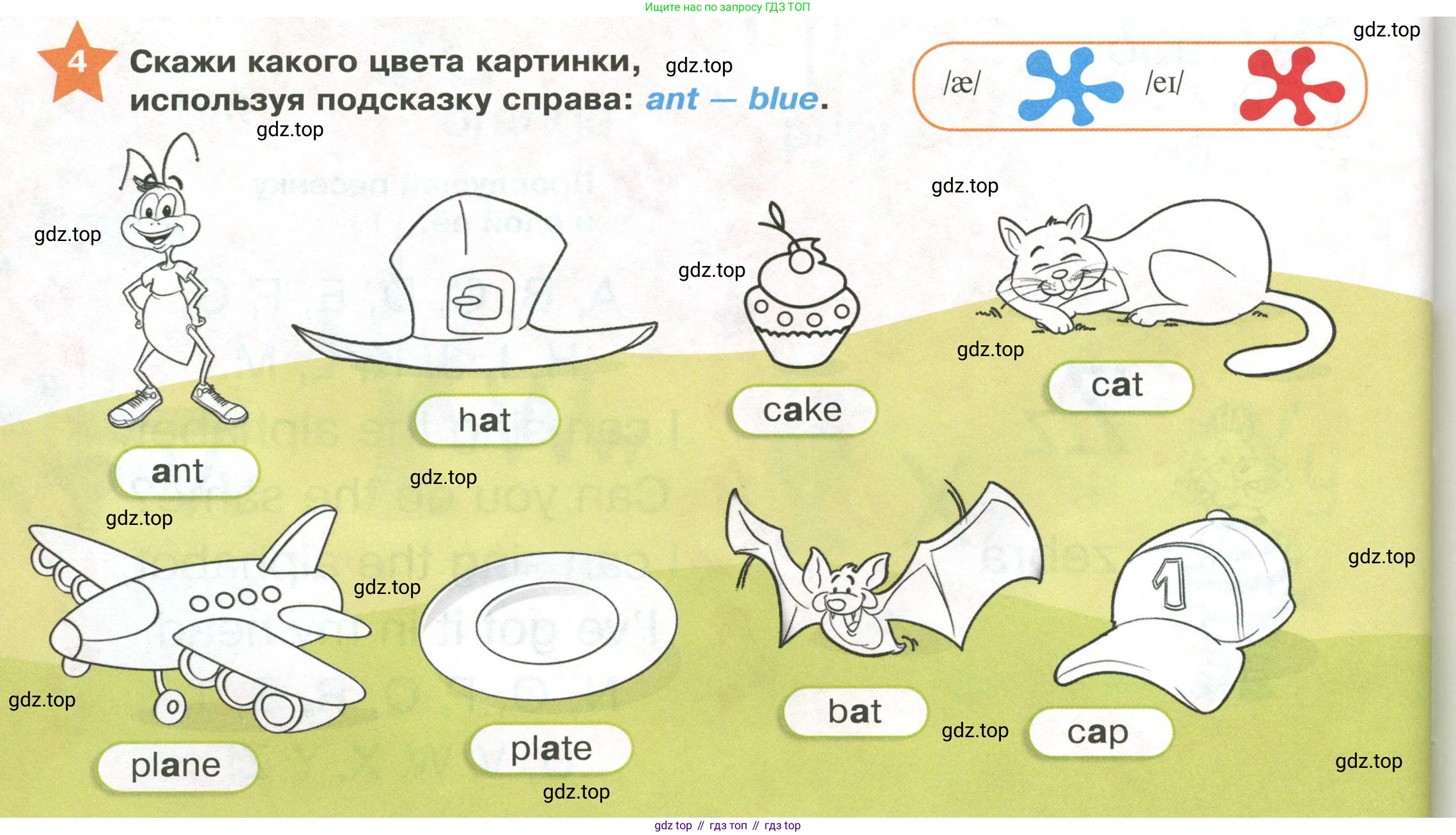 ГДЗ Английский язык (english), 2 класс Учебник (Student's book), авторы: Баранова Ксения Михайловна (Baranova Ksenia), Дули Дженни (Dooley Jenny), Копылова Виктория Викторовна (Kopylova Victoria), Мильруд Радислав Петрович (Millrood Radislav), Эванс Вирджиния (Evans Virginia), издательство Просвещение, Москва, 2023, белого цвета, Часть ( Part) 1, страница 8, номер 4, Условие