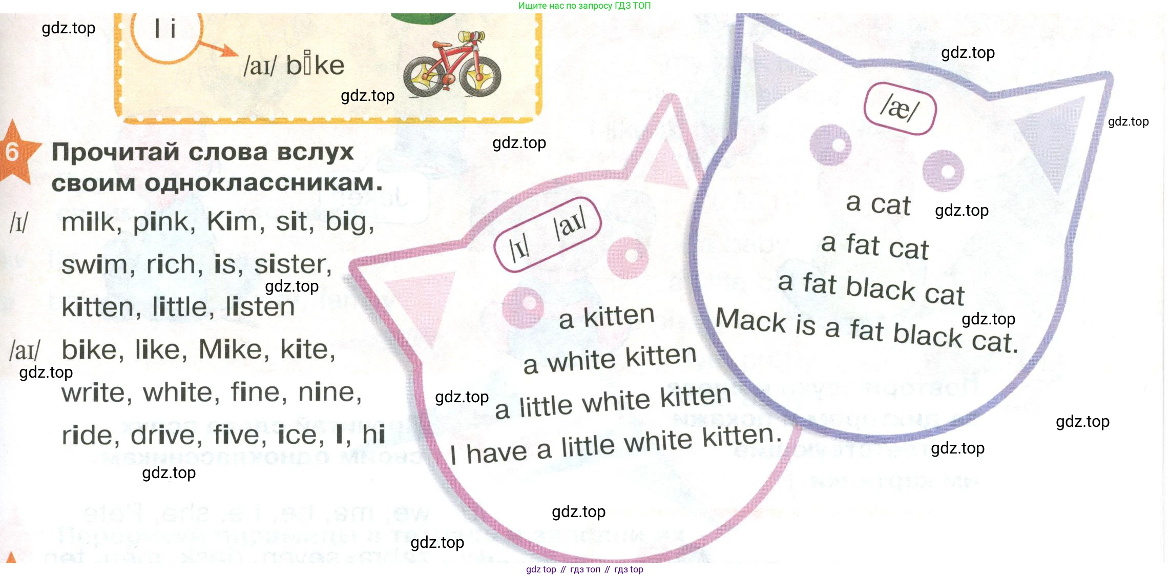 ГДЗ Английский язык (english), 2 класс Учебник (Student's book), авторы: Баранова Ксения Михайловна (Baranova Ksenia), Дули Дженни (Dooley Jenny), Копылова Виктория Викторовна (Kopylova Victoria), Мильруд Радислав Петрович (Millrood Radislav), Эванс Вирджиния (Evans Virginia), издательство Просвещение, Москва, 2023, белого цвета, Часть ( Part) 1, страница 9, номер 6, Условие