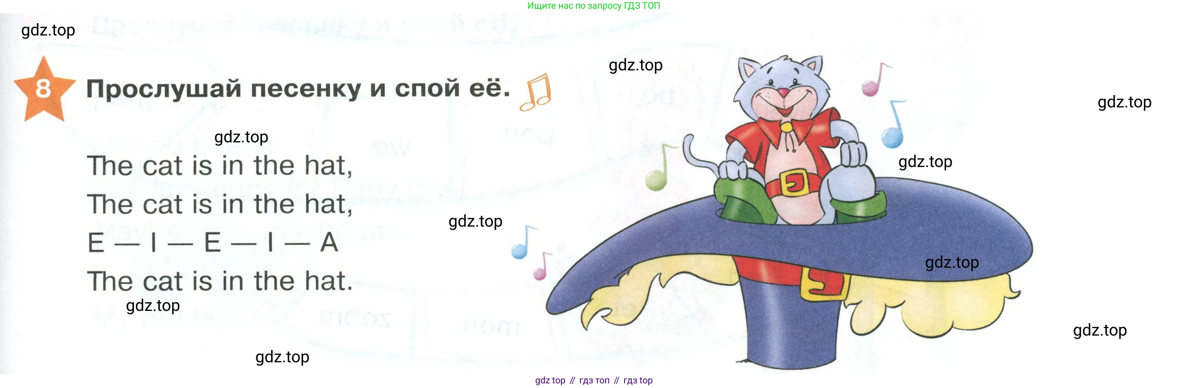 ГДЗ Английский язык (english), 2 класс Учебник (Student's book), авторы: Баранова Ксения Михайловна (Baranova Ksenia), Дули Дженни (Dooley Jenny), Копылова Виктория Викторовна (Kopylova Victoria), Мильруд Радислав Петрович (Millrood Radislav), Эванс Вирджиния (Evans Virginia), издательство Просвещение, Москва, 2023, белого цвета, Часть ( Part) 1, страница 9, номер 8, Условие